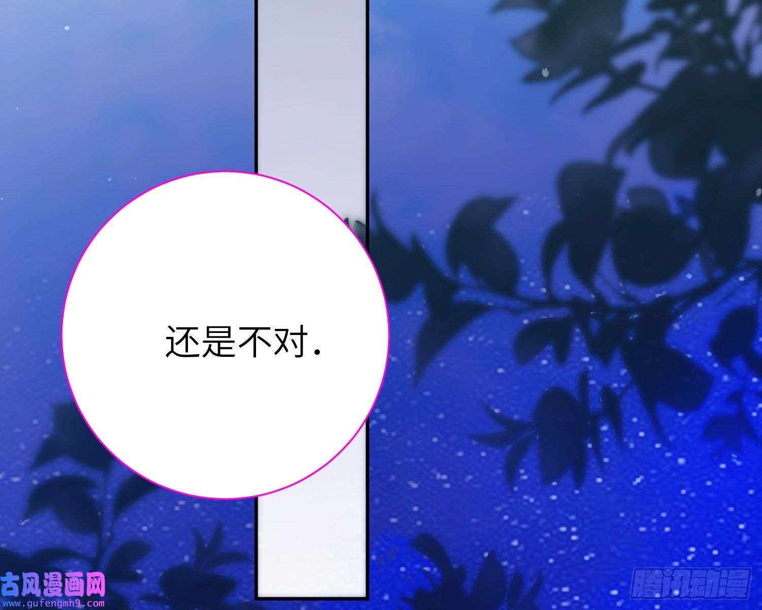 谈恋爱不如苟男团第18话，不干也得干！