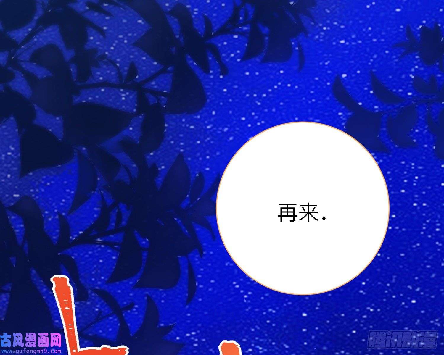 谈恋爱不如苟男团第18话，不干也得干！