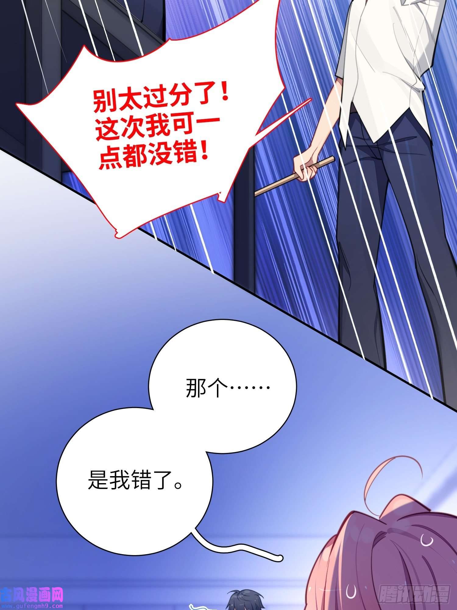 谈恋爱不如苟男团第18话，不干也得干！