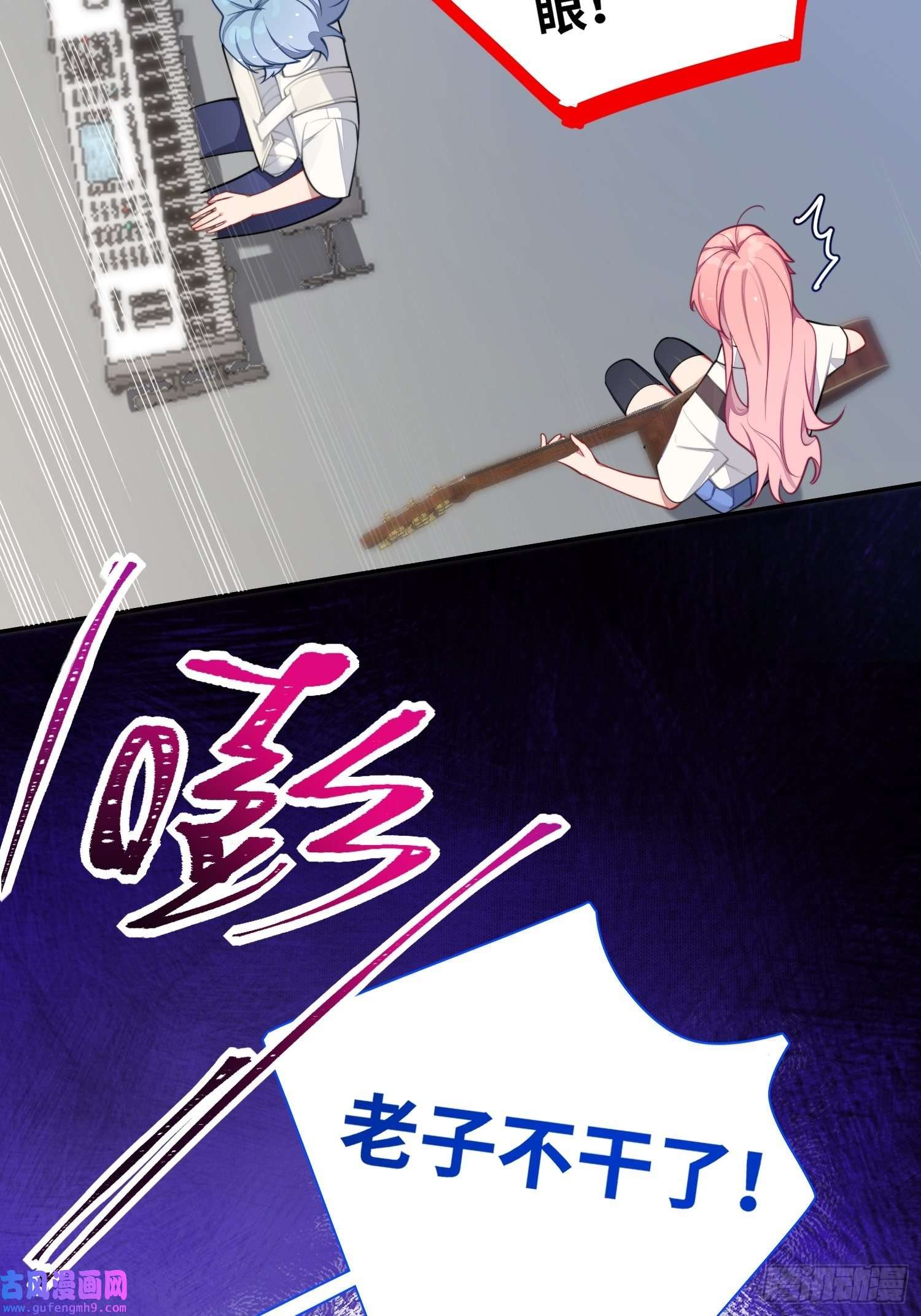 谈恋爱不如苟男团第18话，不干也得干！