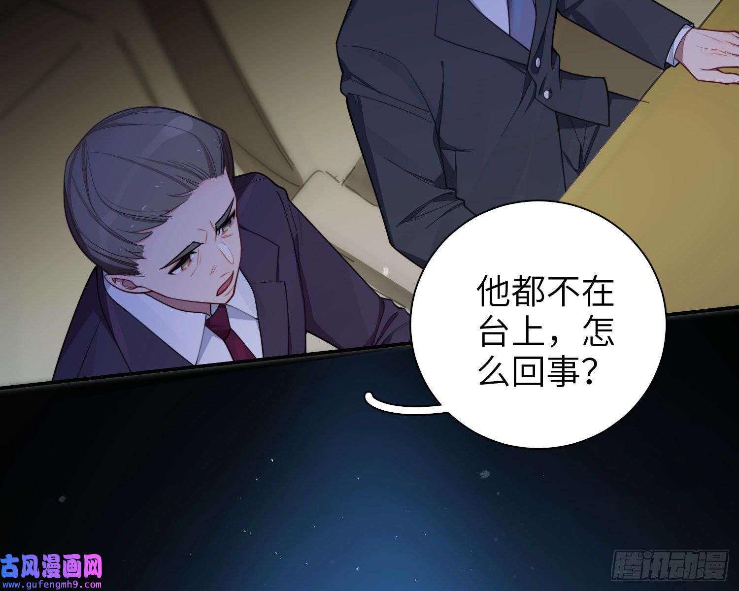 谈恋爱不如苟男团第21话，惊艳亮相