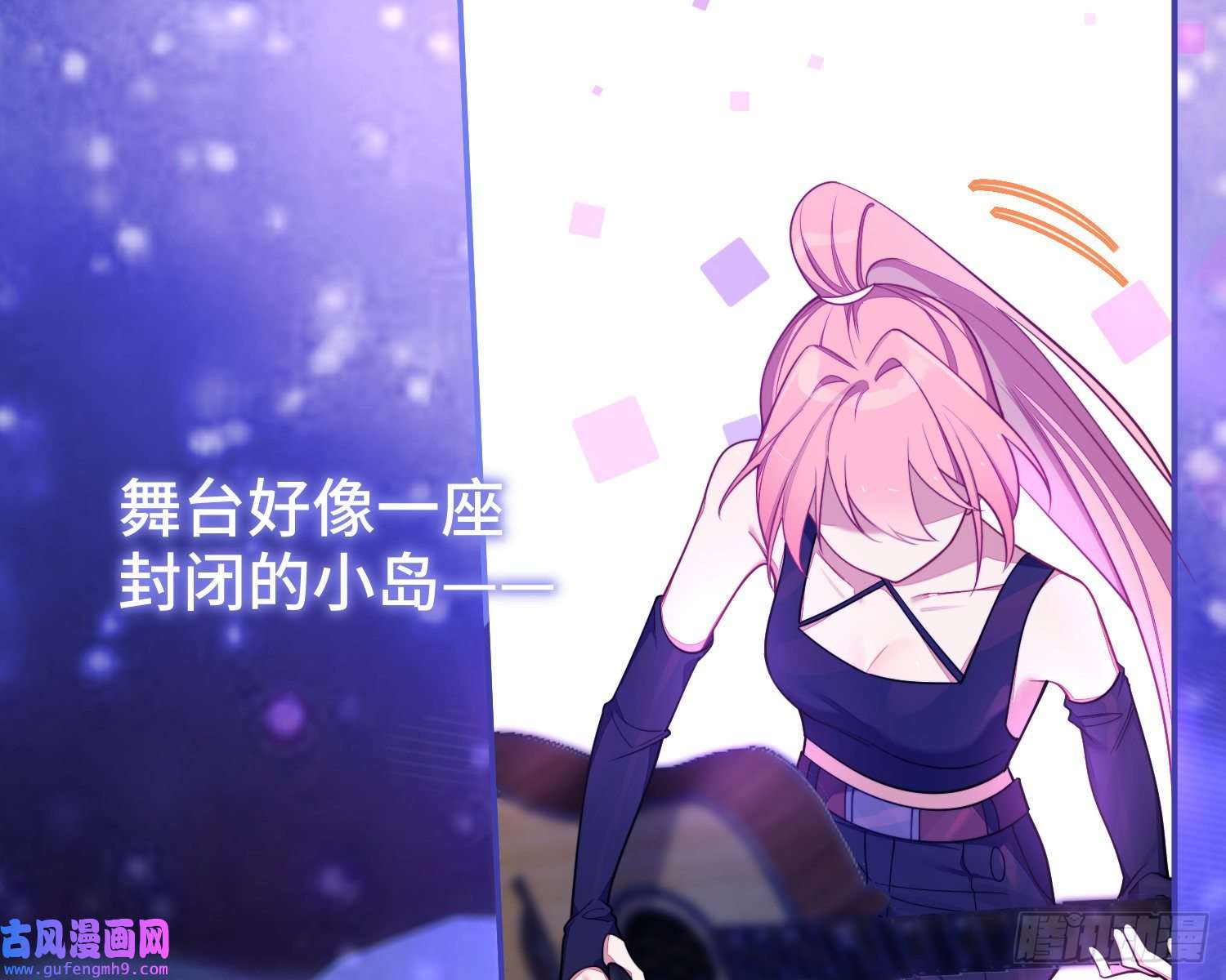 谈恋爱不如苟男团第21话，惊艳亮相