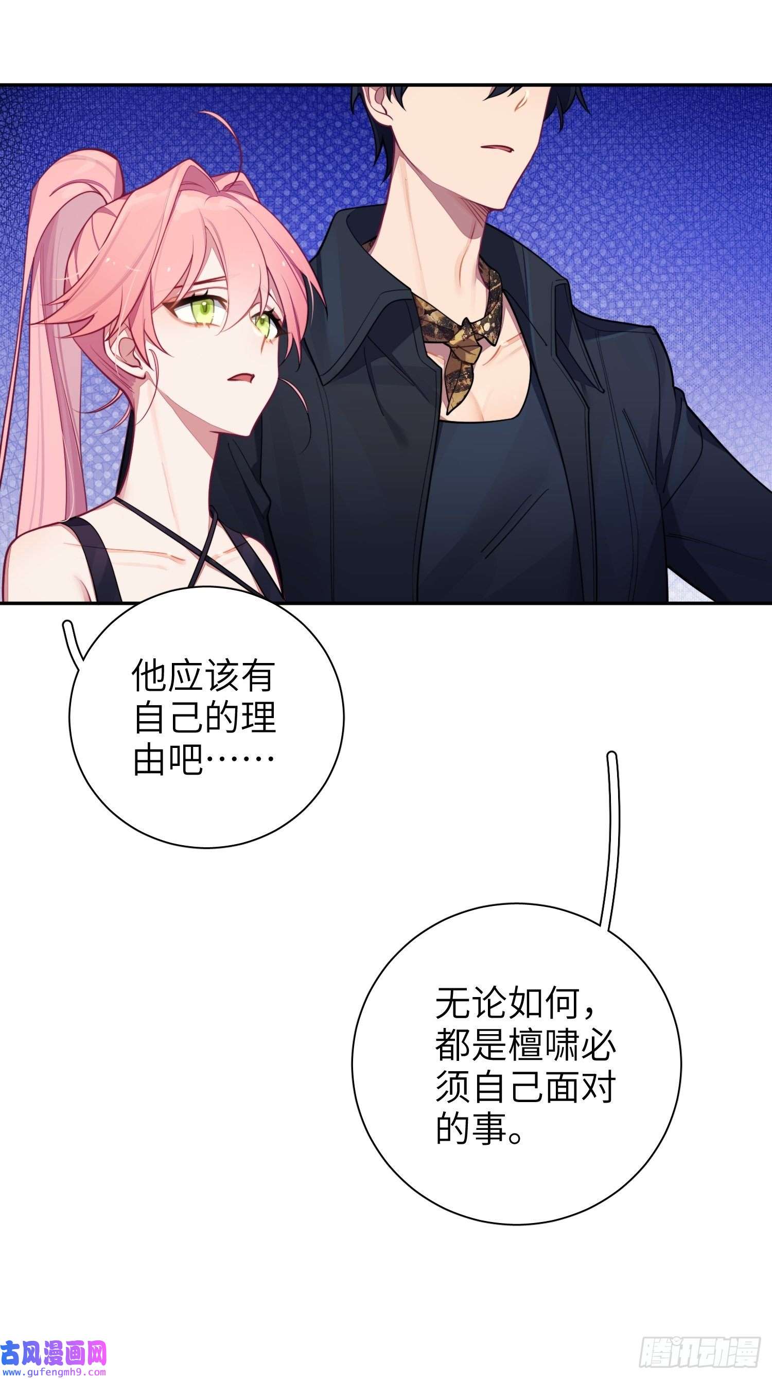 谈恋爱不如苟男团第22话，师徒助攻计划