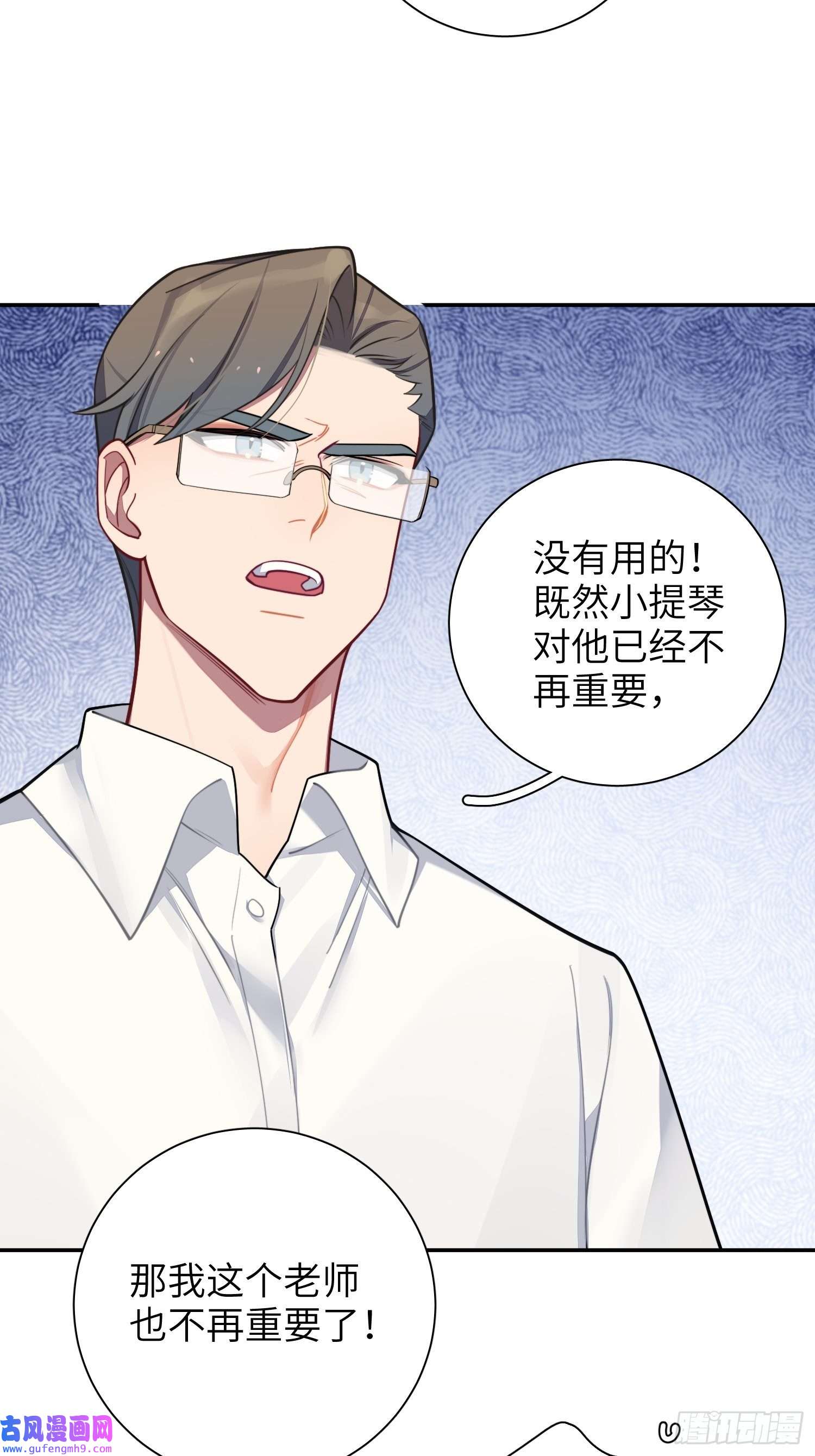 谈恋爱不如苟男团第22话，师徒助攻计划