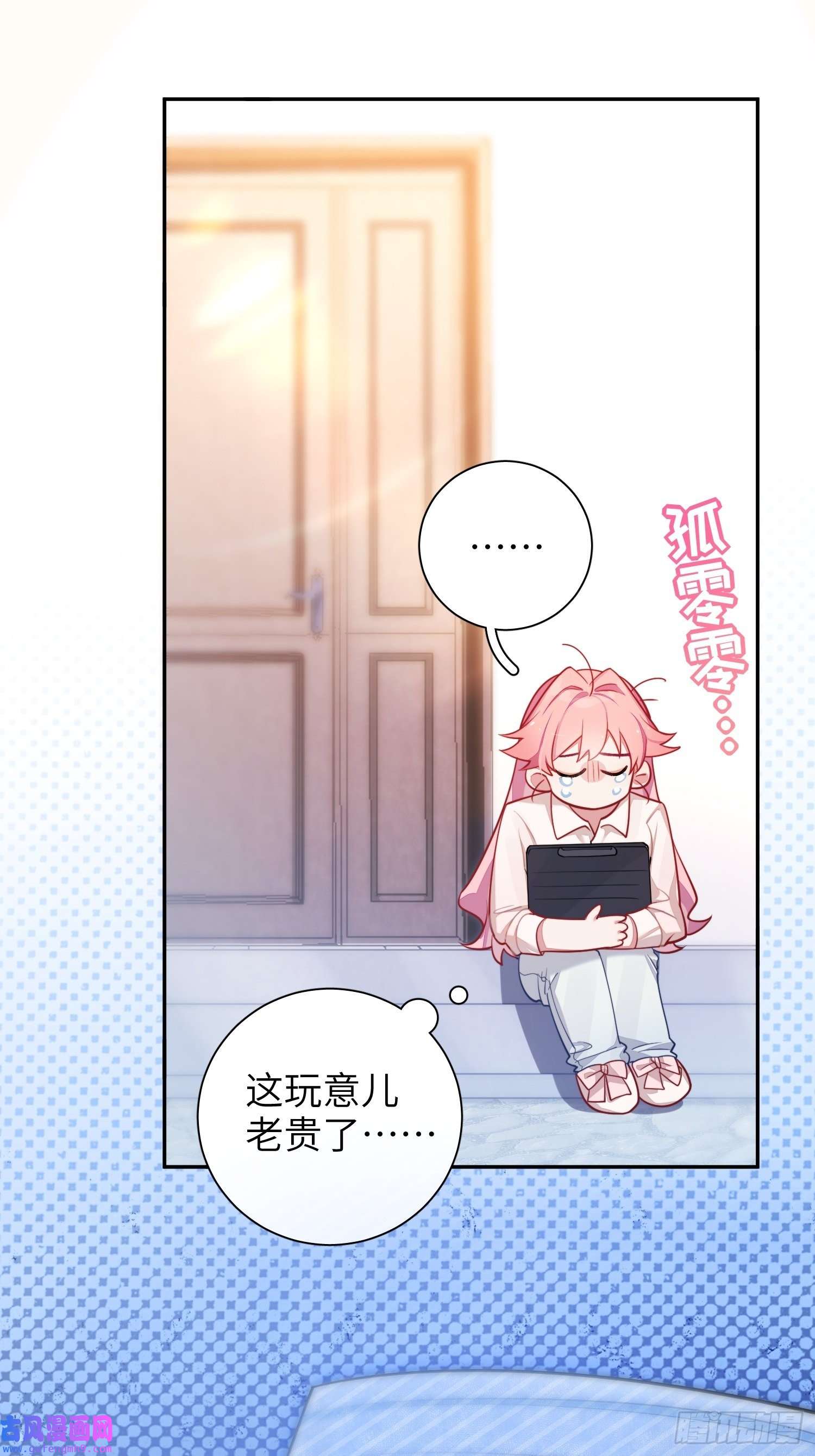 谈恋爱不如苟男团第22话，师徒助攻计划