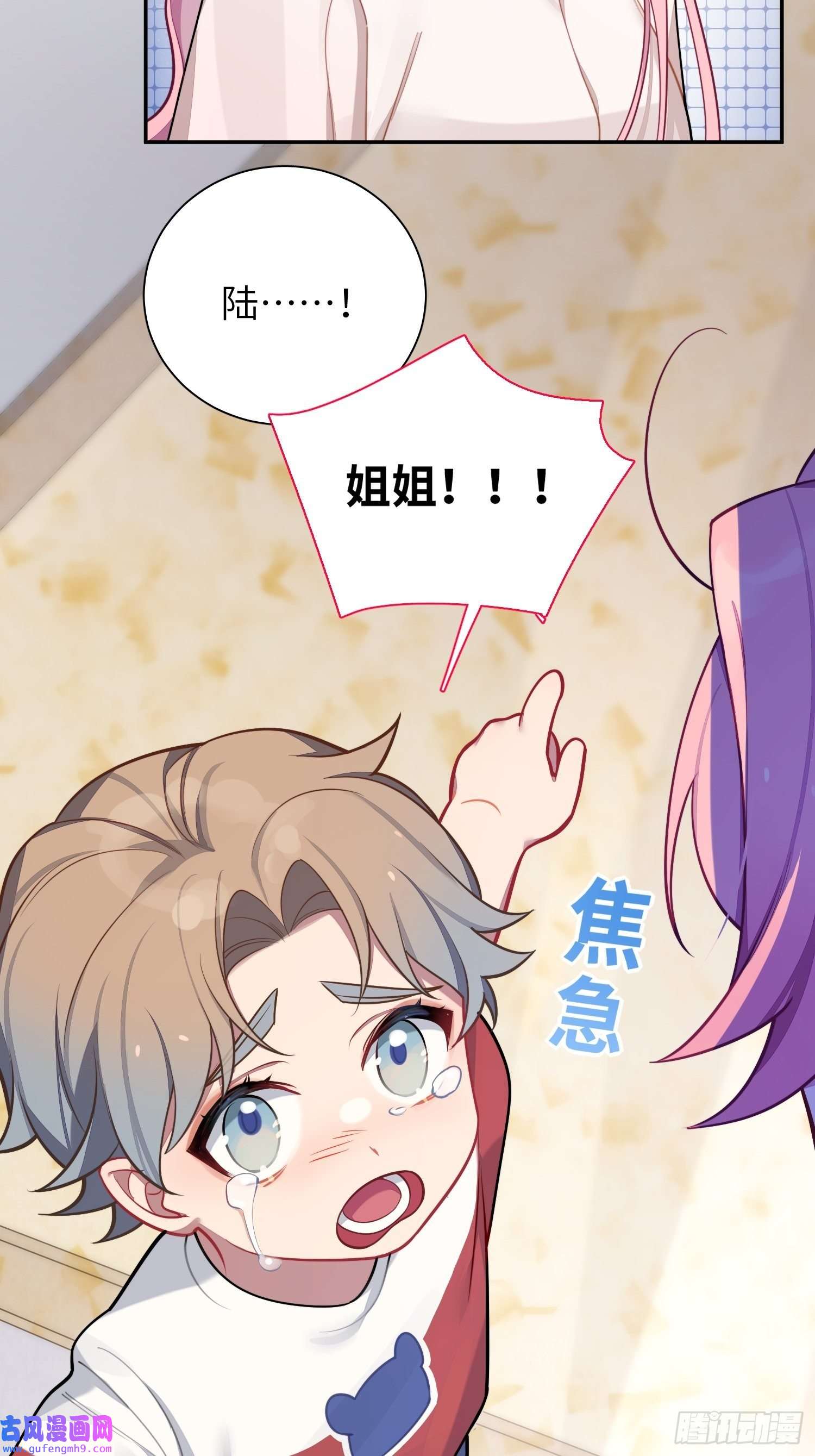 谈恋爱不如苟男团第22话，师徒助攻计划