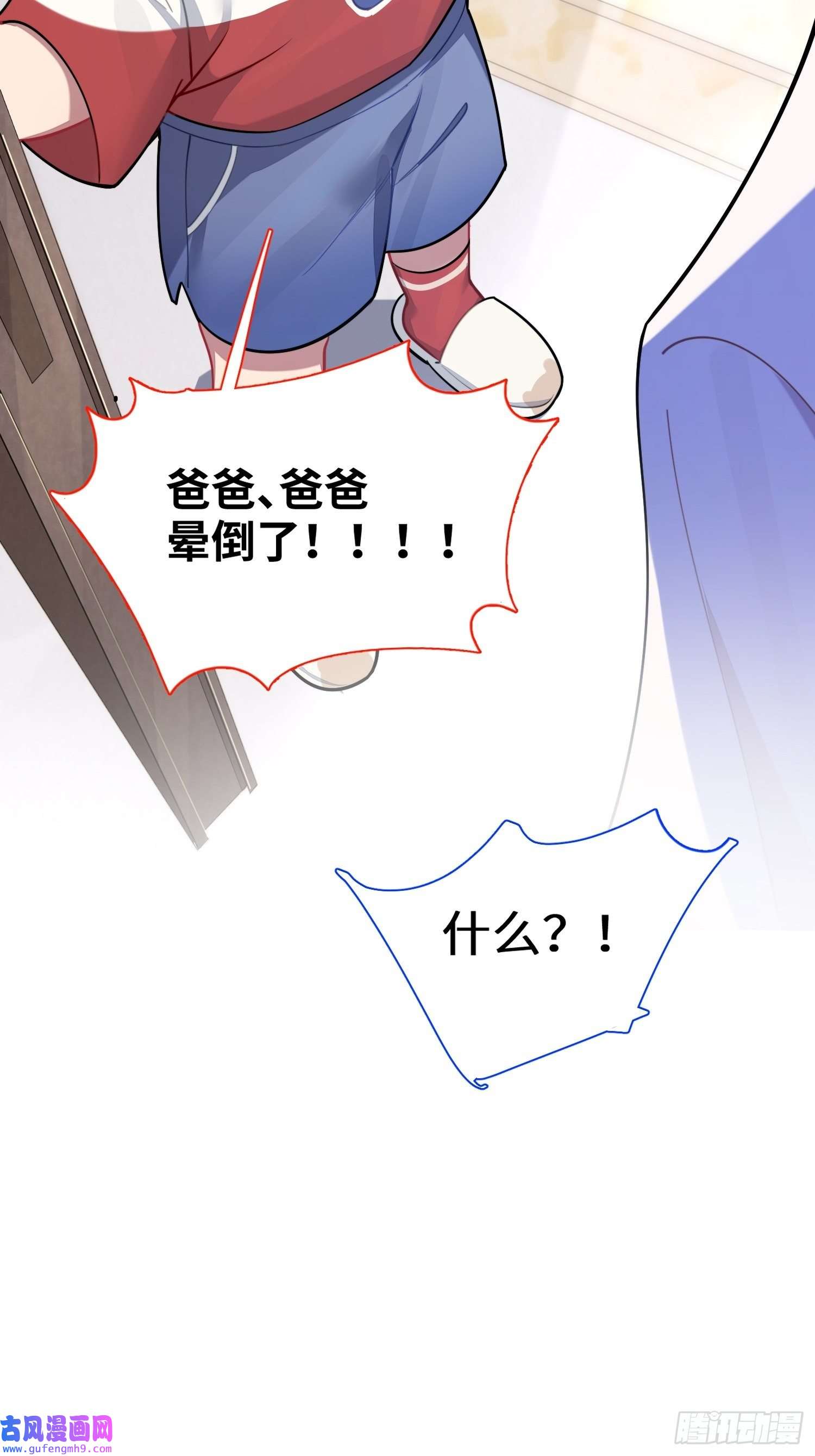 谈恋爱不如苟男团第22话，师徒助攻计划