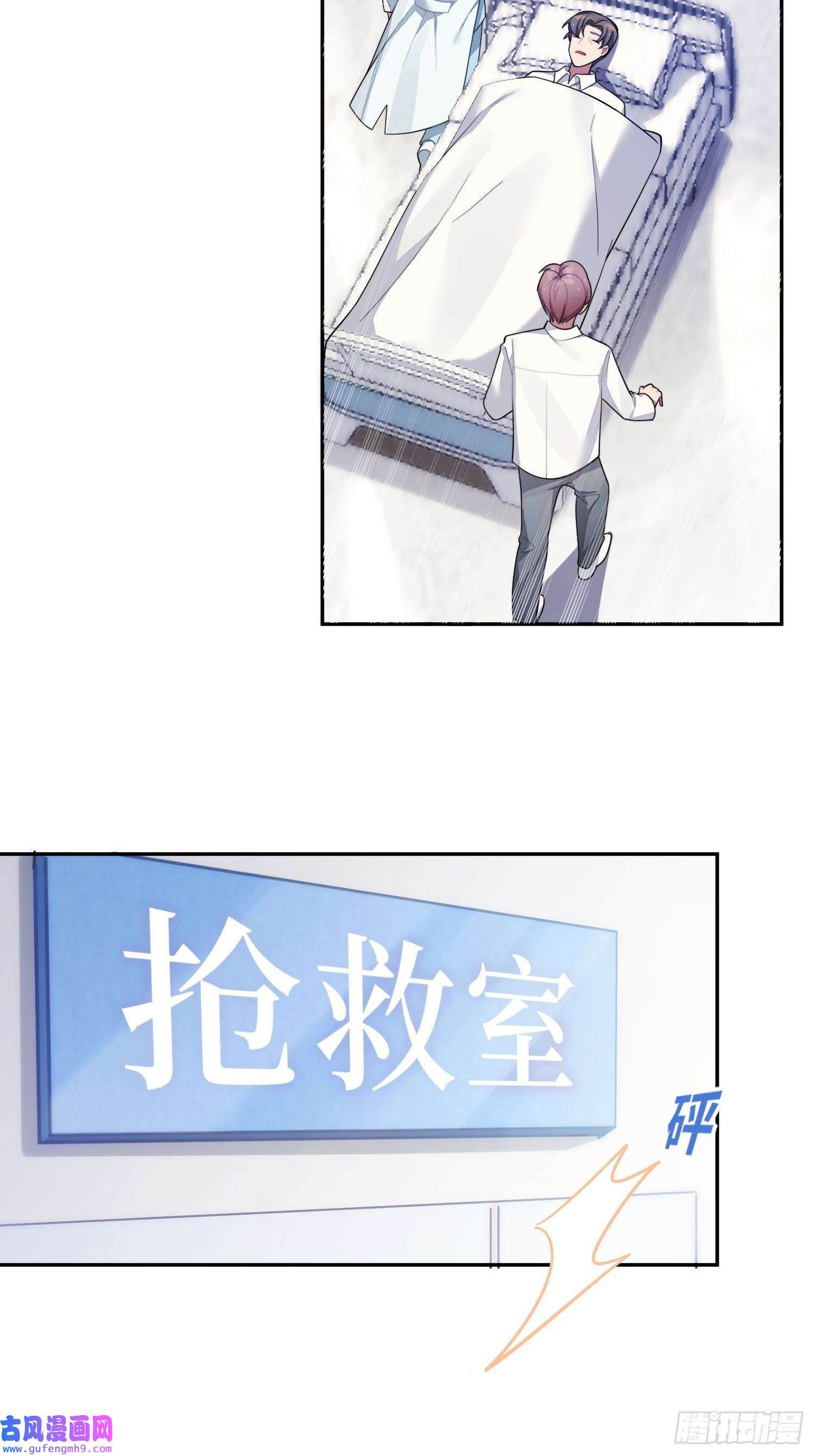 谈恋爱不如苟男团第22话，师徒助攻计划