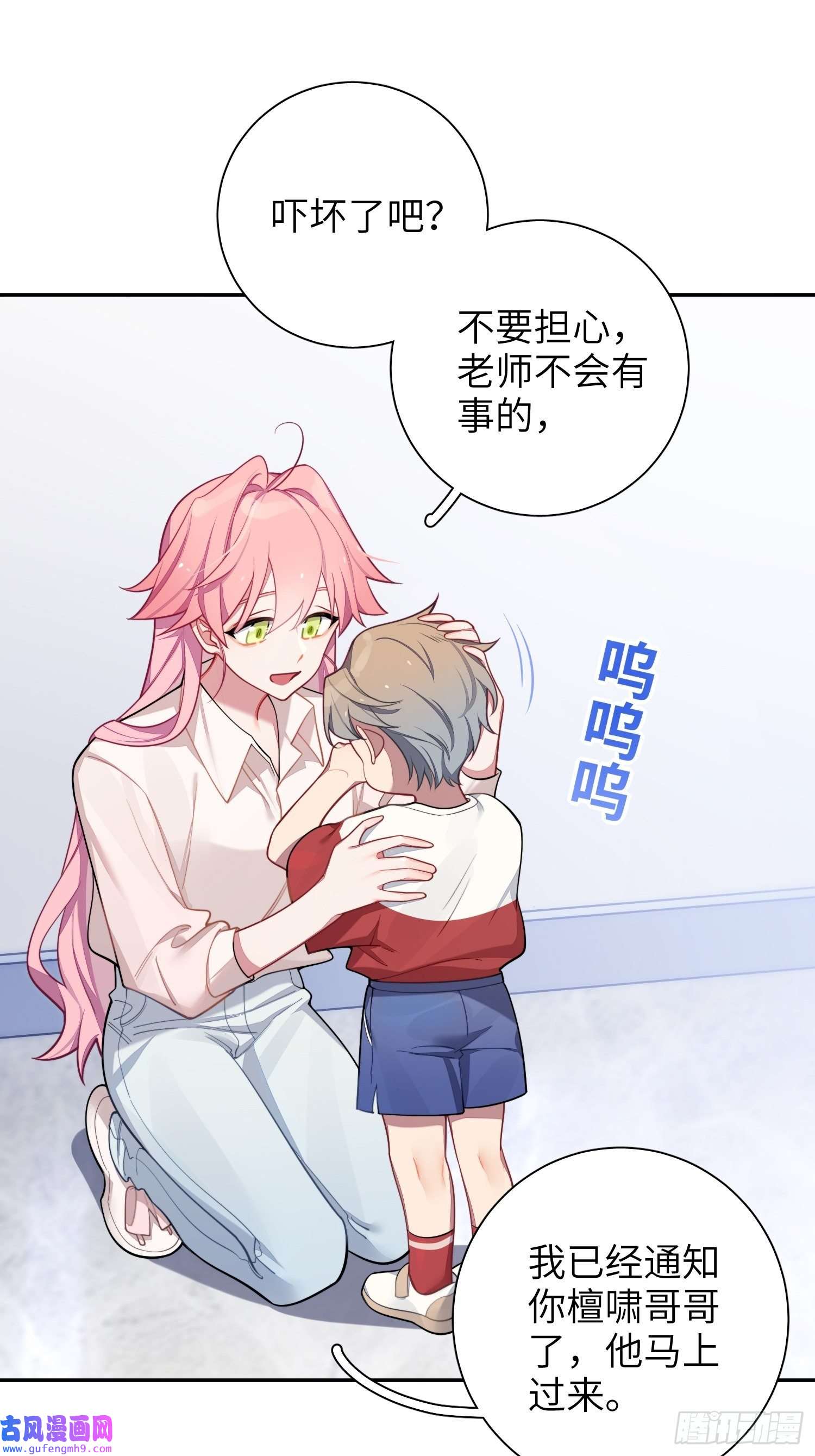 谈恋爱不如苟男团第22话，师徒助攻计划
