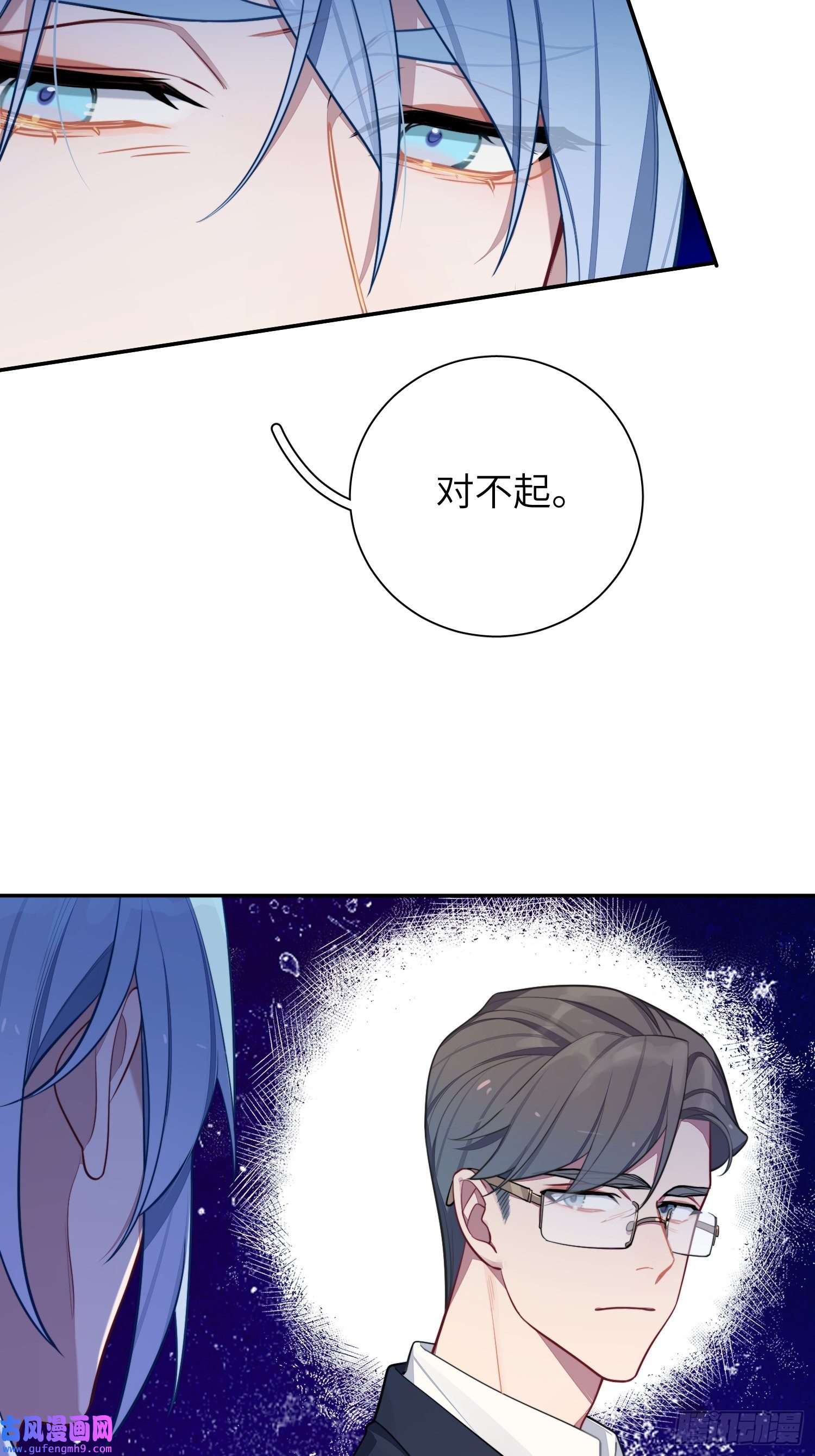 谈恋爱不如苟男团第22话，师徒助攻计划