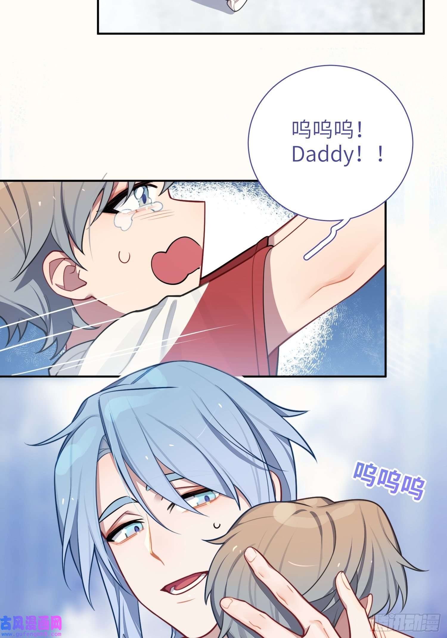 谈恋爱不如苟男团第22话，师徒助攻计划