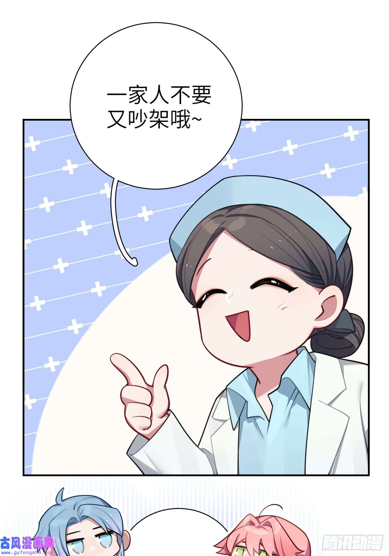 谈恋爱不如苟男团第22话，师徒助攻计划