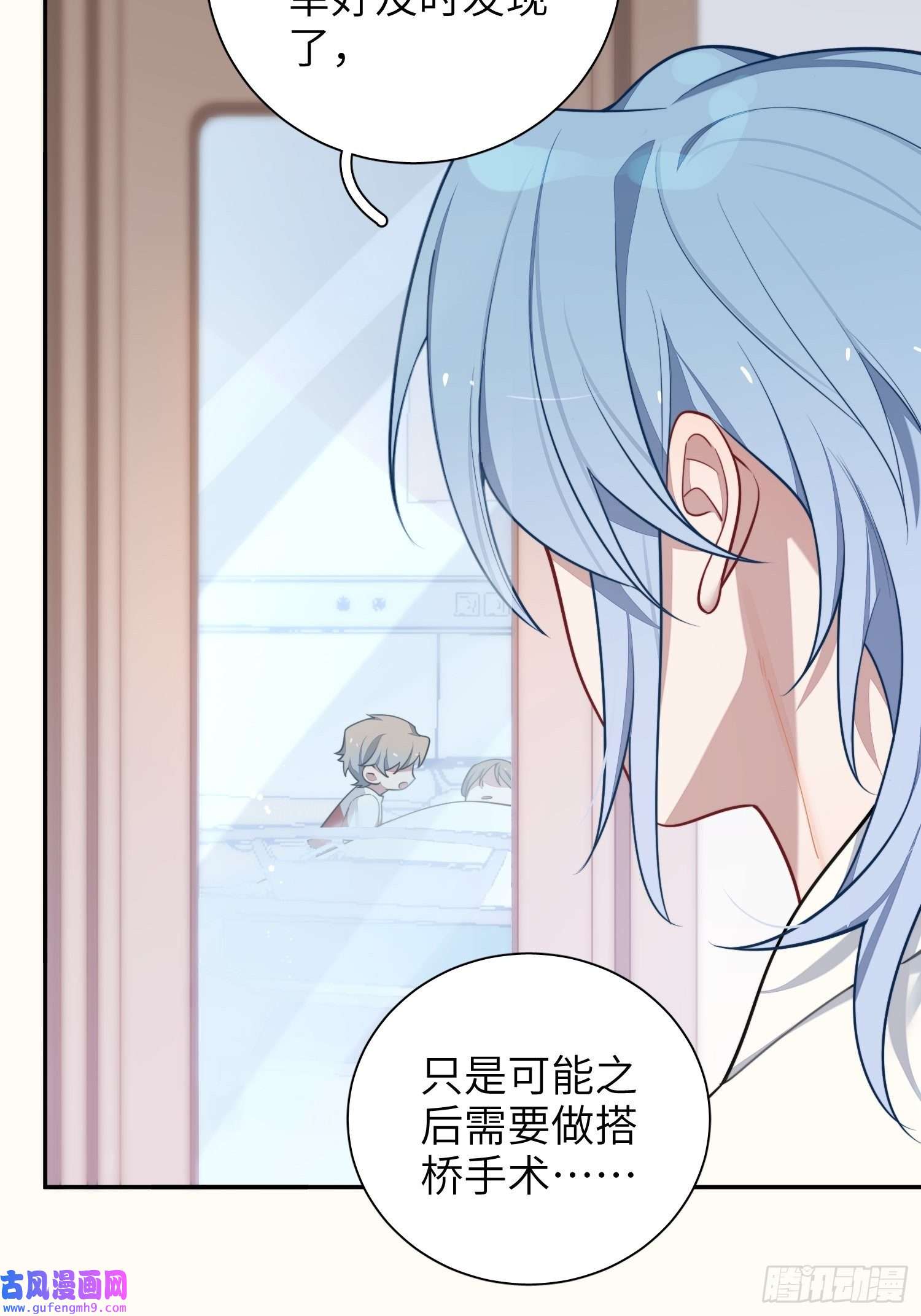 谈恋爱不如苟男团第22话，师徒助攻计划