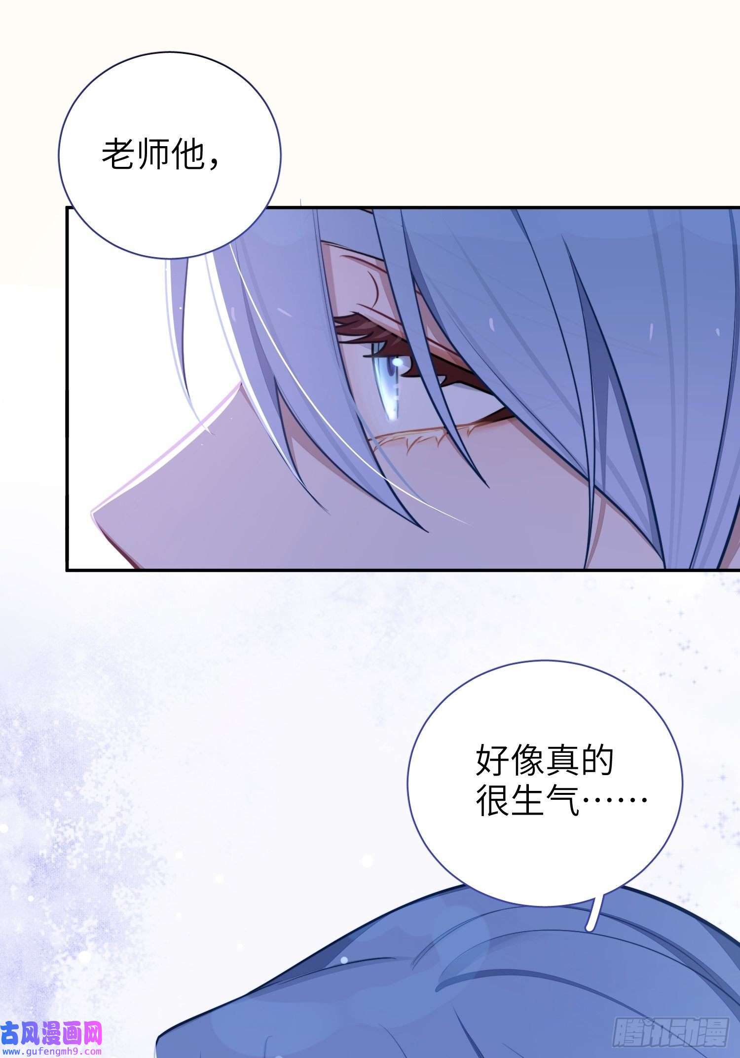 谈恋爱不如苟男团第22话，师徒助攻计划