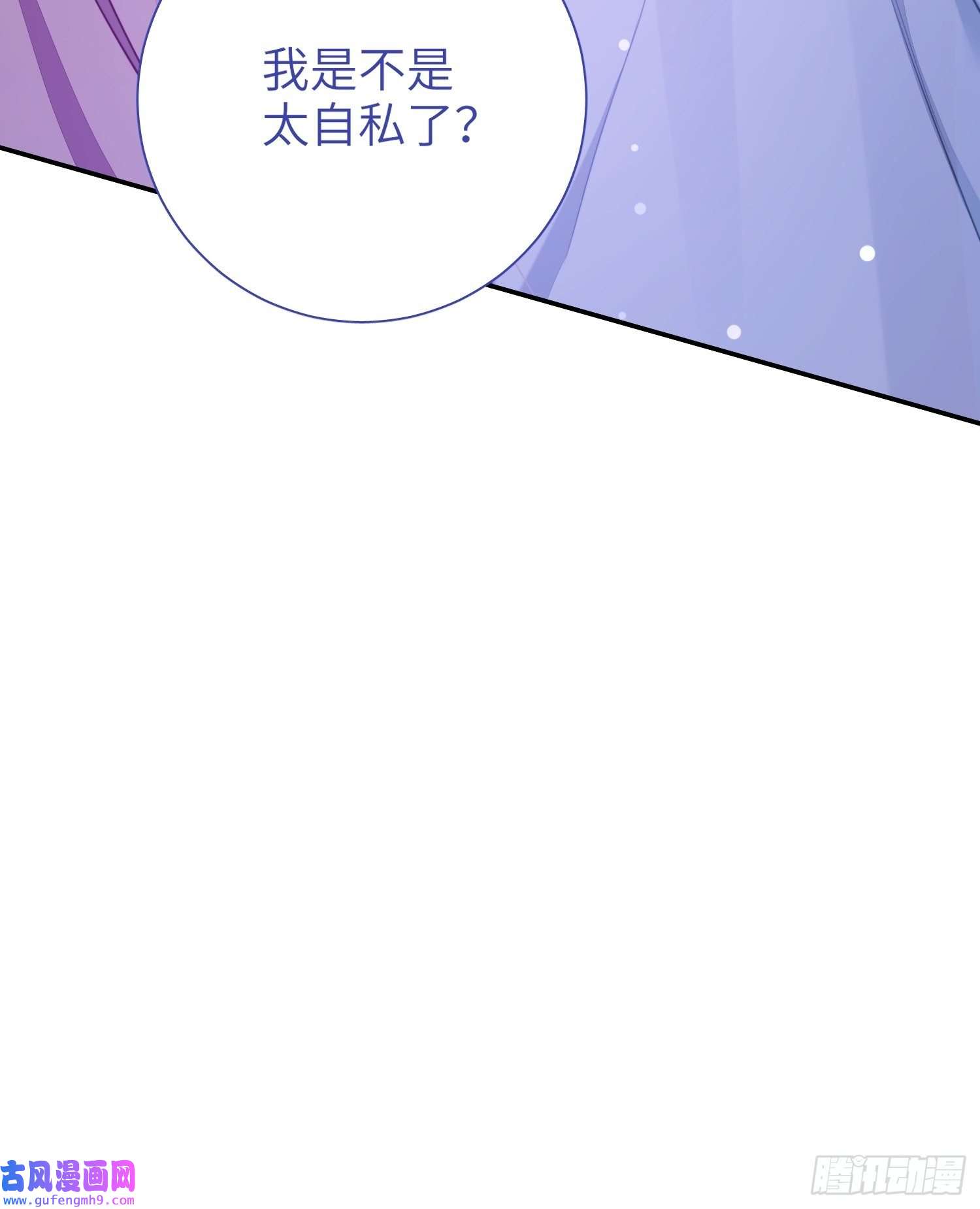 谈恋爱不如苟男团第22话，师徒助攻计划