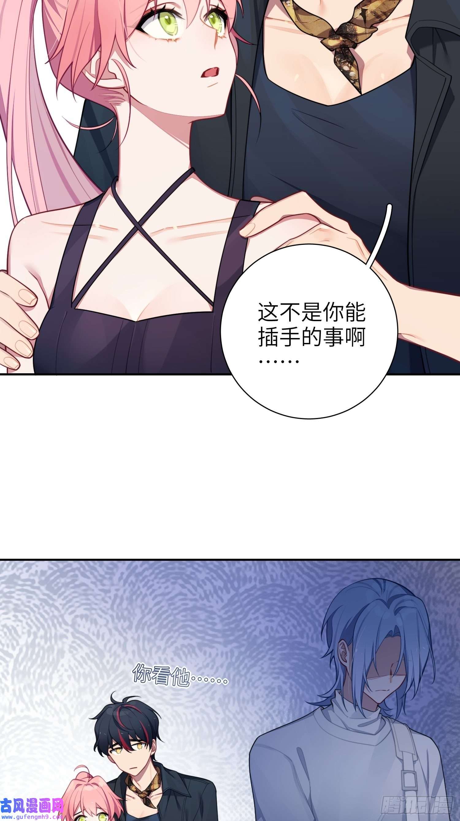 谈恋爱不如苟男团第22话，师徒助攻计划