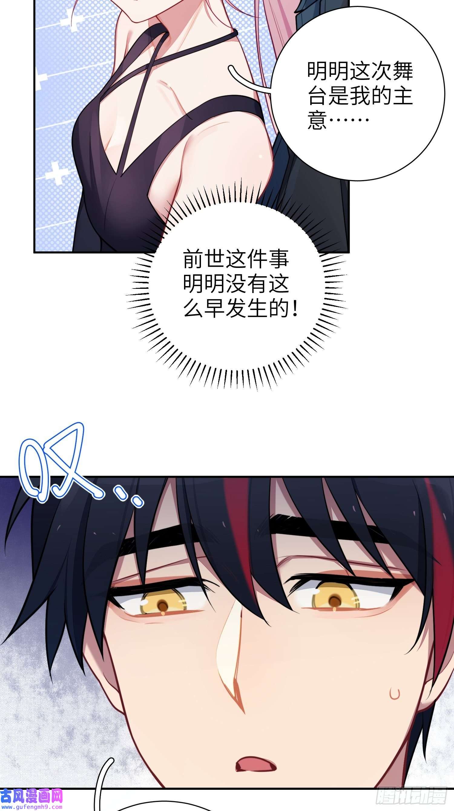 谈恋爱不如苟男团第22话，师徒助攻计划