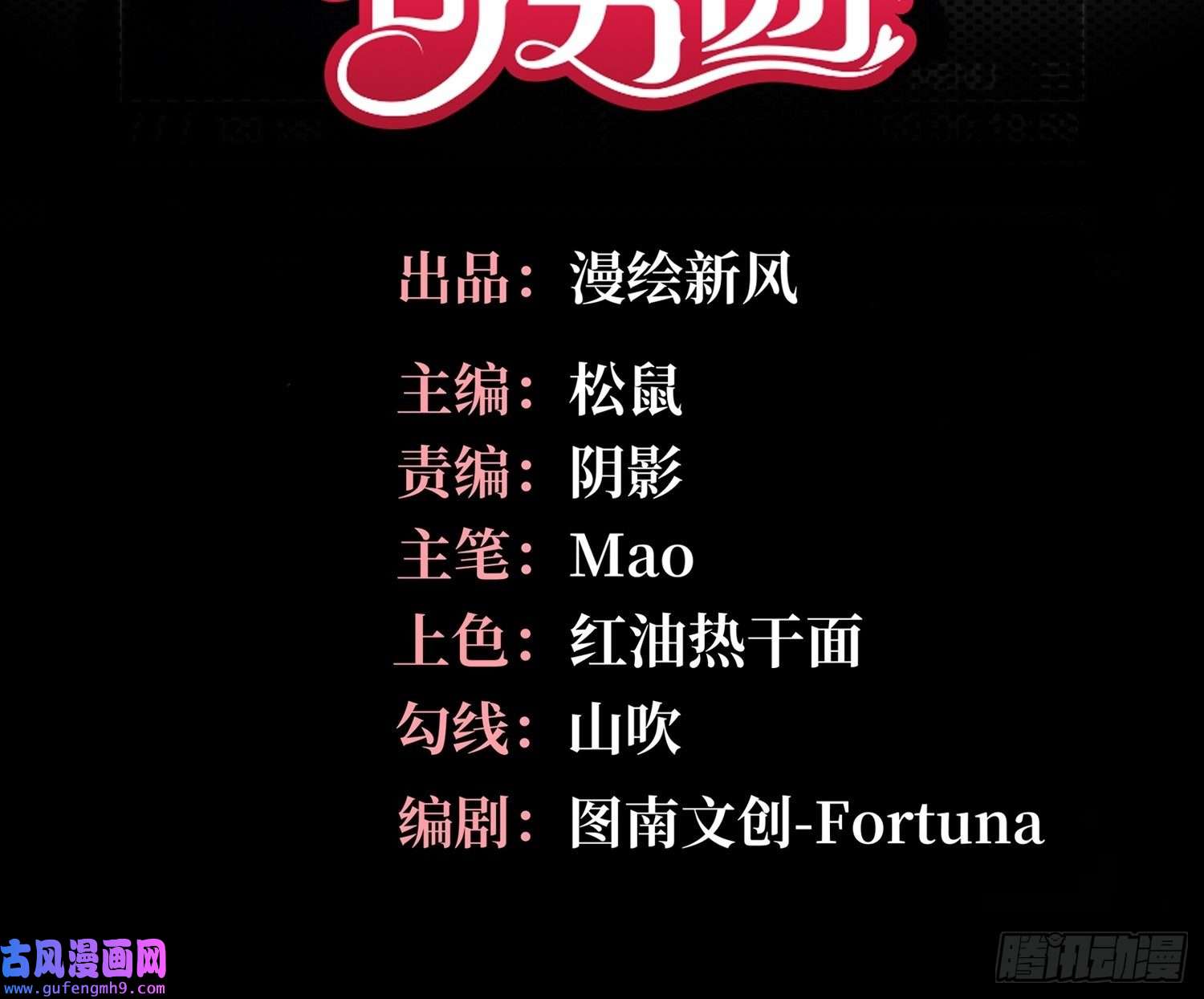谈恋爱不如苟男团23，扬羽的坠落