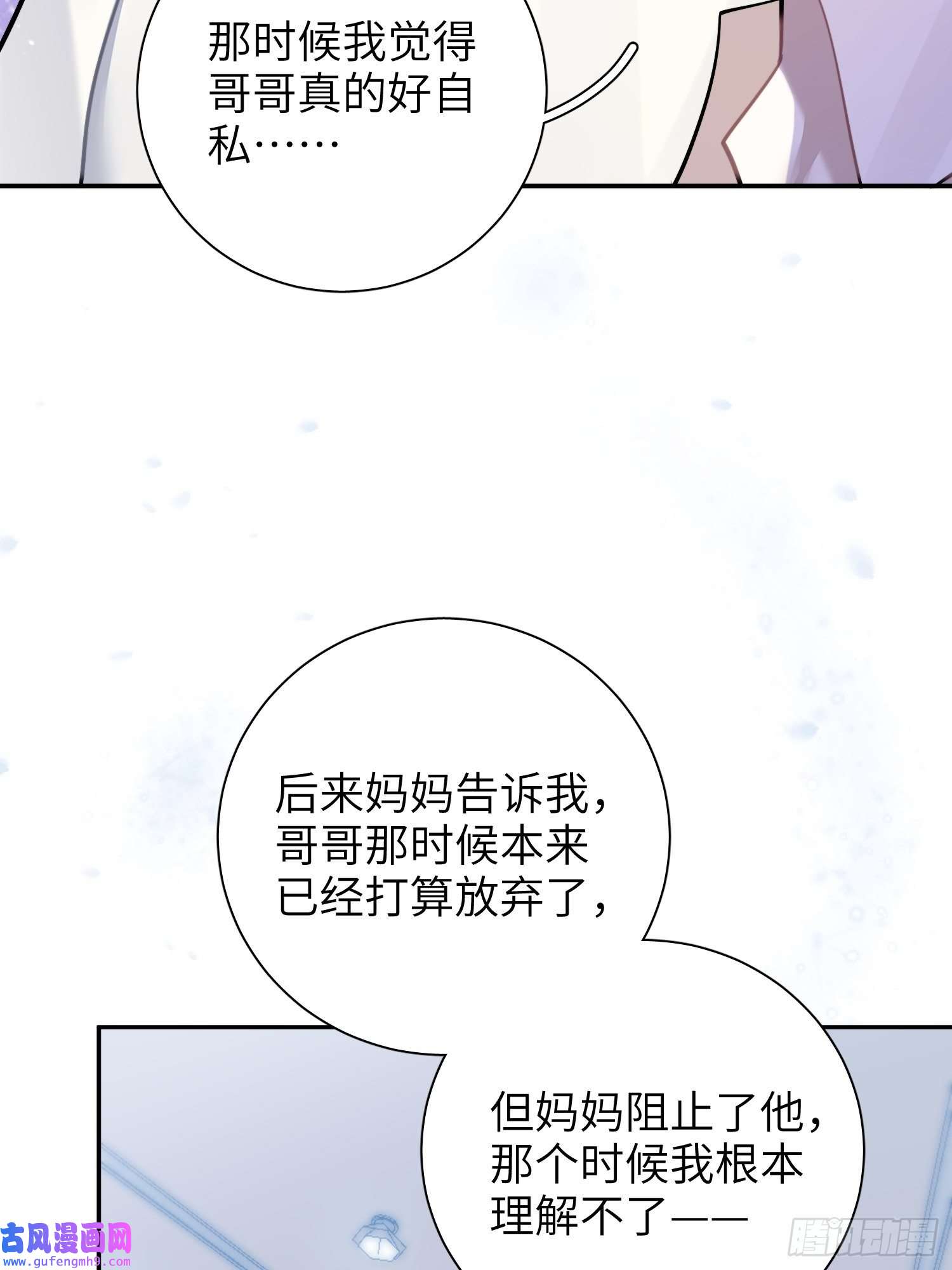 谈恋爱不如苟男团23，扬羽的坠落