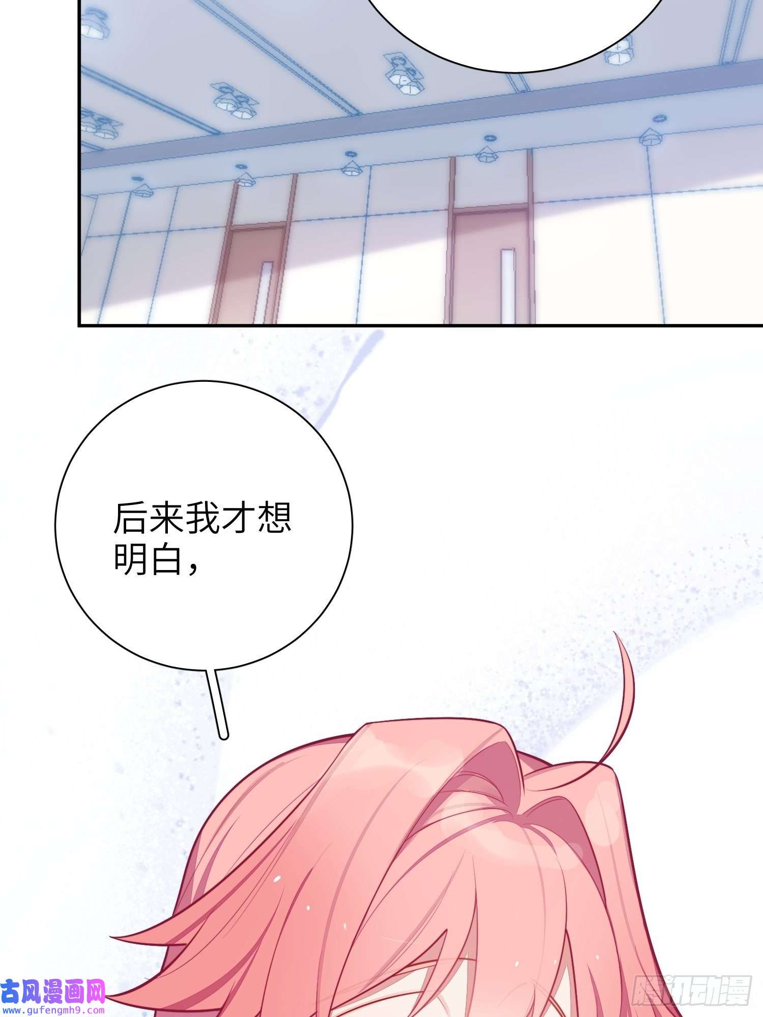 谈恋爱不如苟男团23，扬羽的坠落