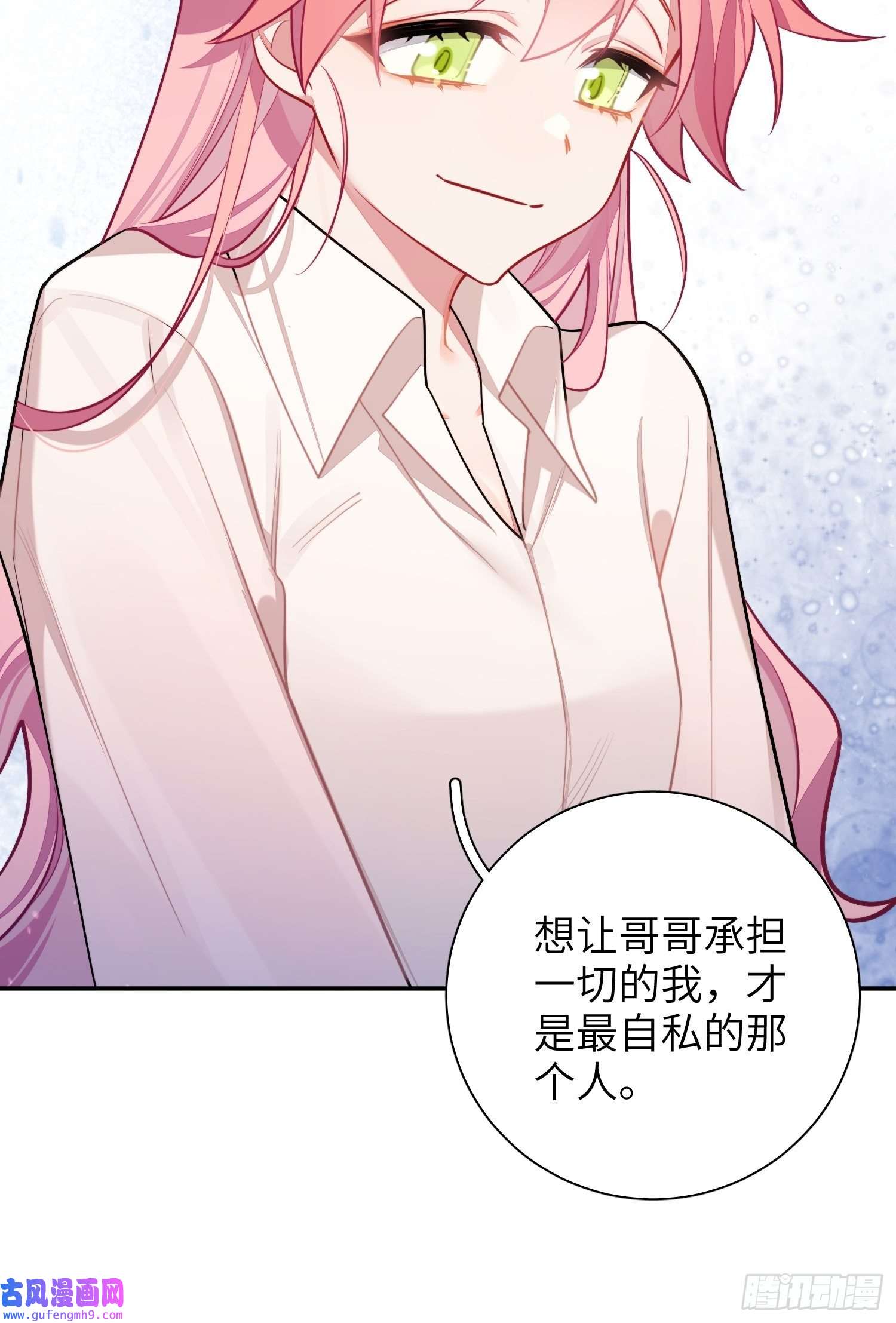 谈恋爱不如苟男团23，扬羽的坠落