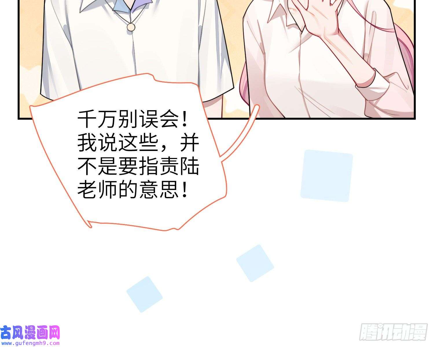 谈恋爱不如苟男团23，扬羽的坠落