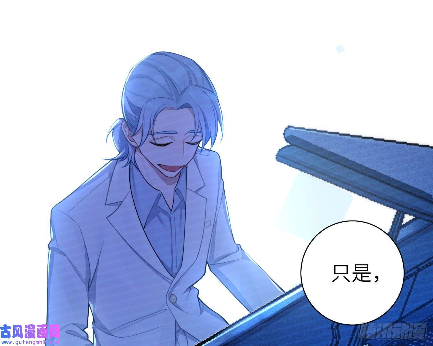 谈恋爱不如苟男团23，扬羽的坠落