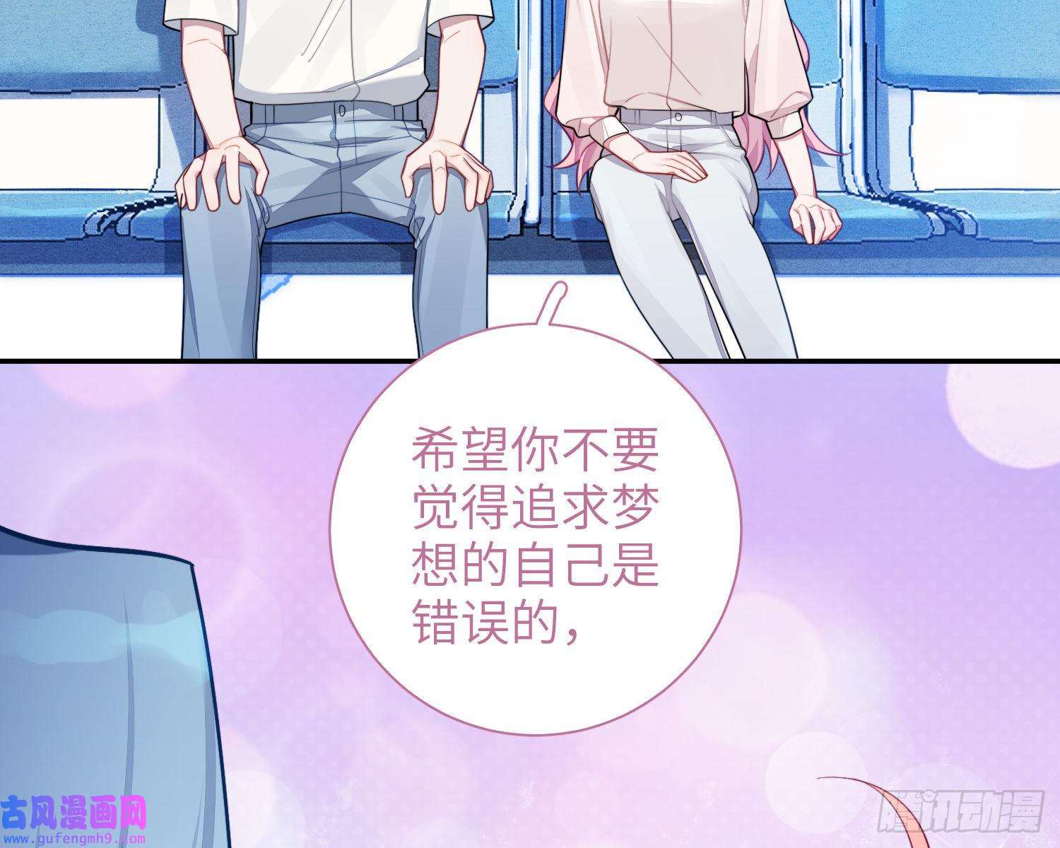 谈恋爱不如苟男团23，扬羽的坠落