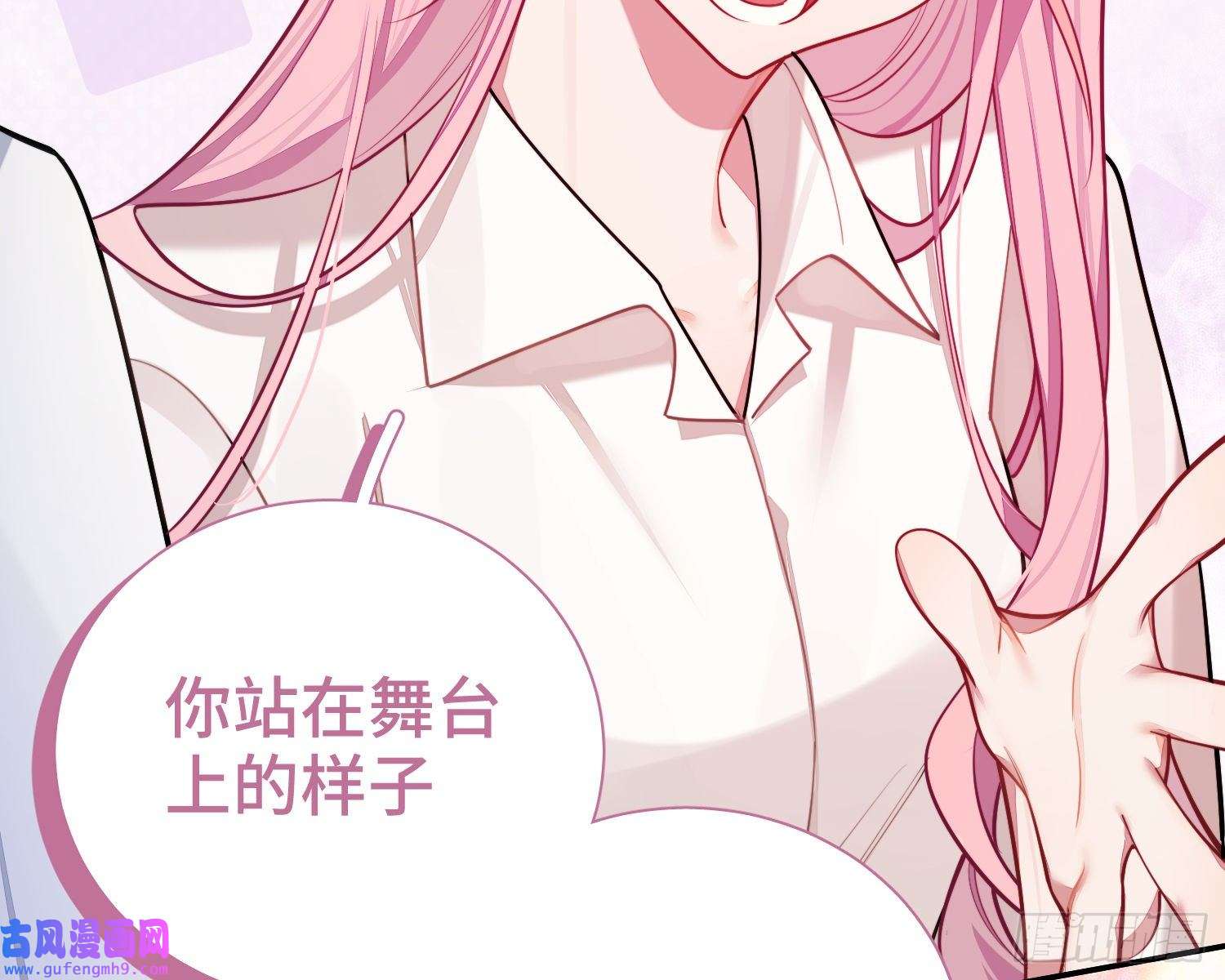 谈恋爱不如苟男团23，扬羽的坠落