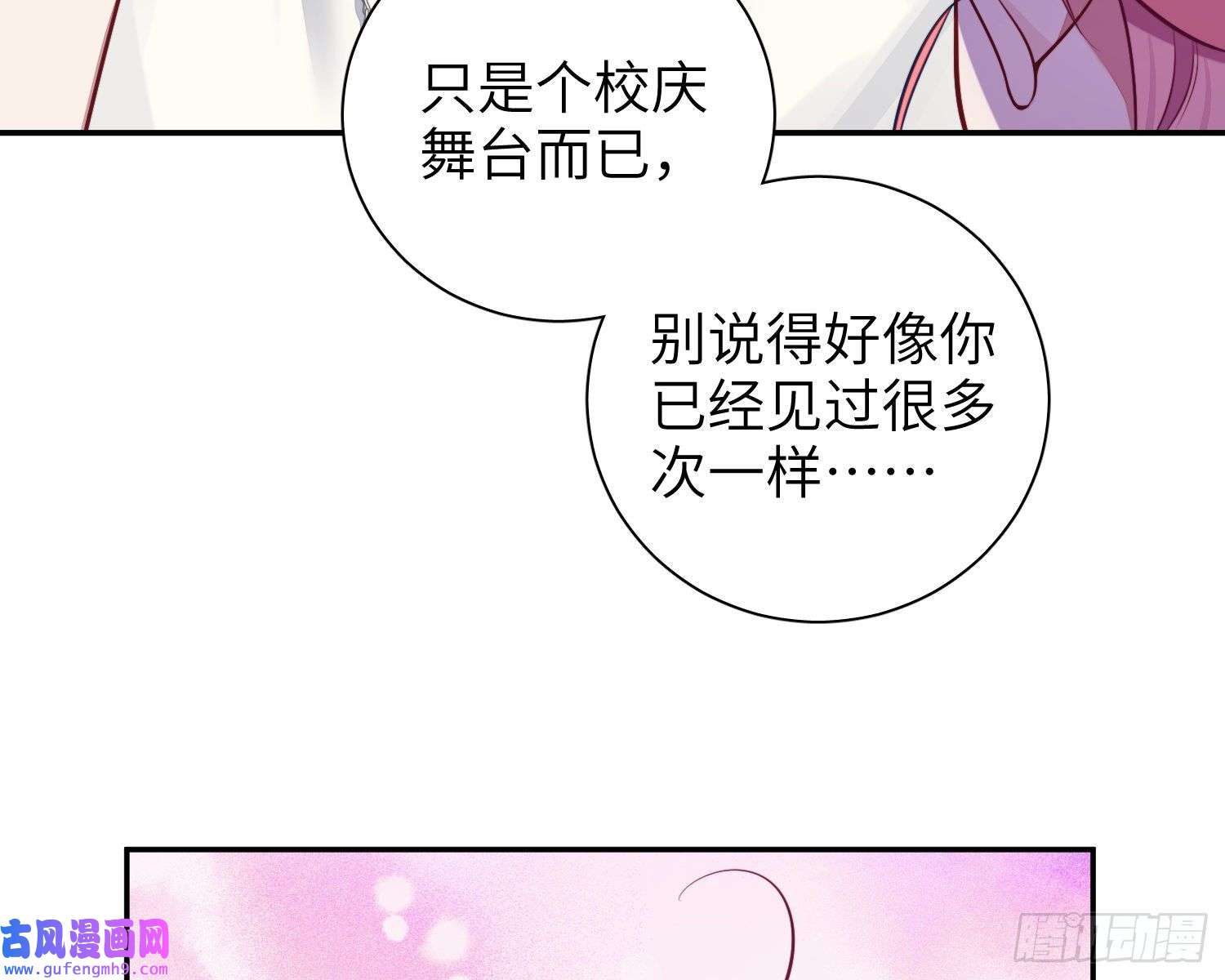 谈恋爱不如苟男团23，扬羽的坠落