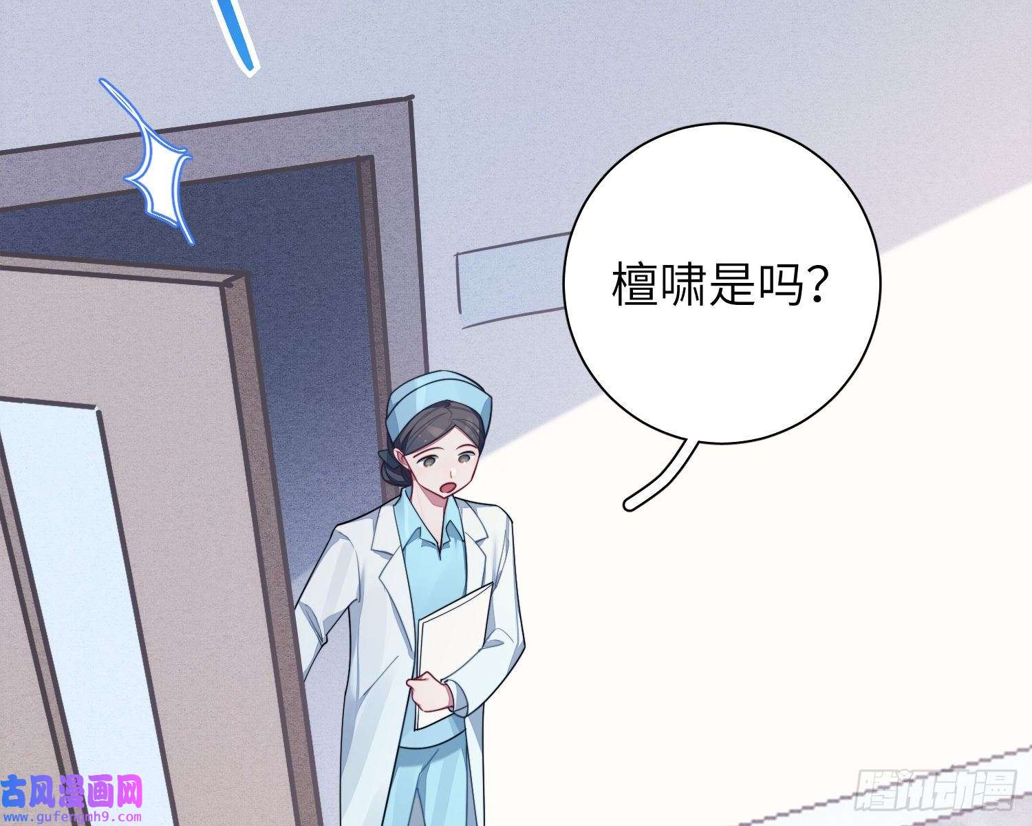 谈恋爱不如苟男团23，扬羽的坠落