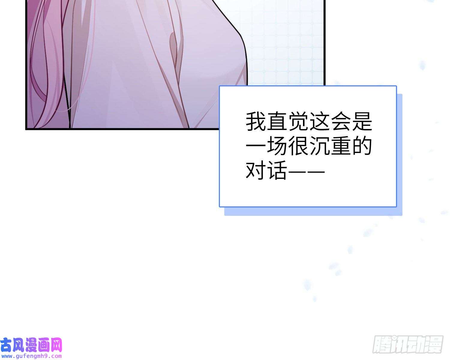 谈恋爱不如苟男团23，扬羽的坠落