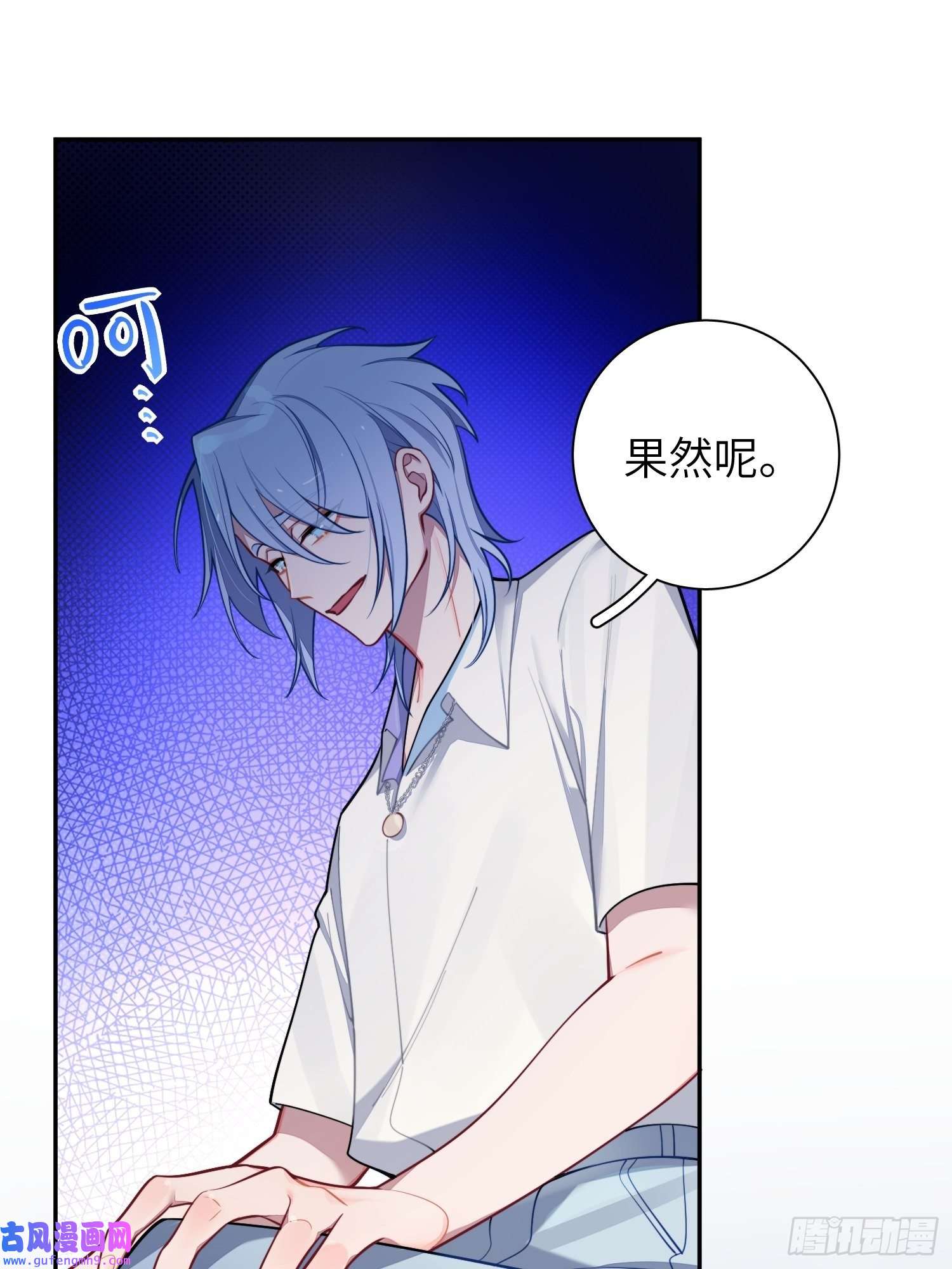 谈恋爱不如苟男团23，扬羽的坠落