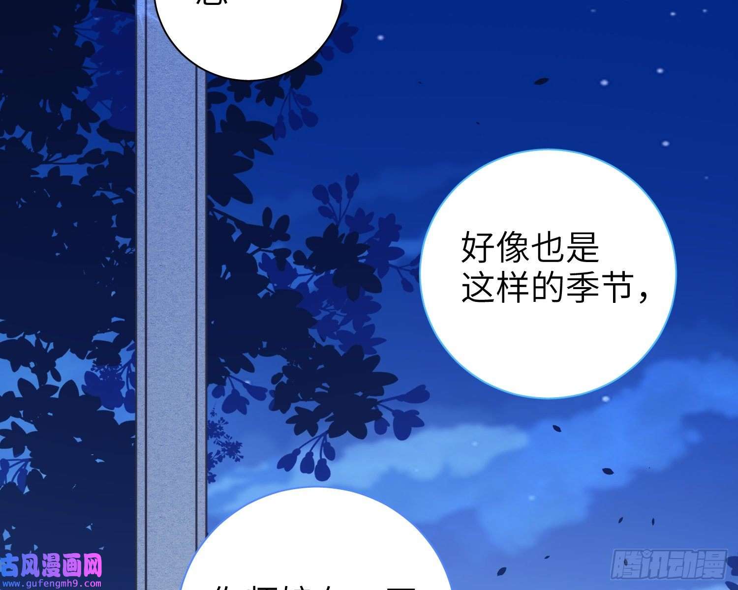 谈恋爱不如苟男团23，扬羽的坠落