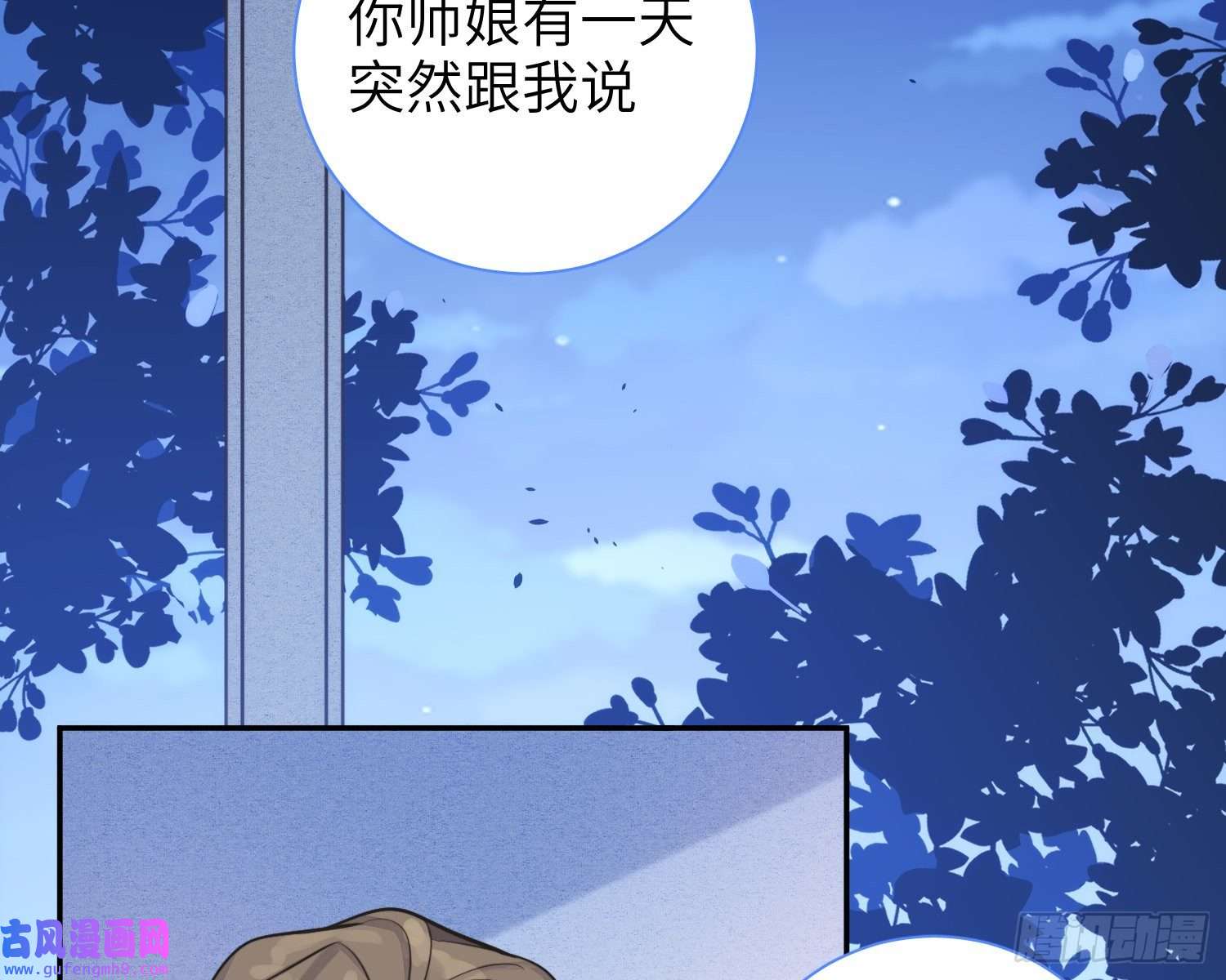 谈恋爱不如苟男团23，扬羽的坠落
