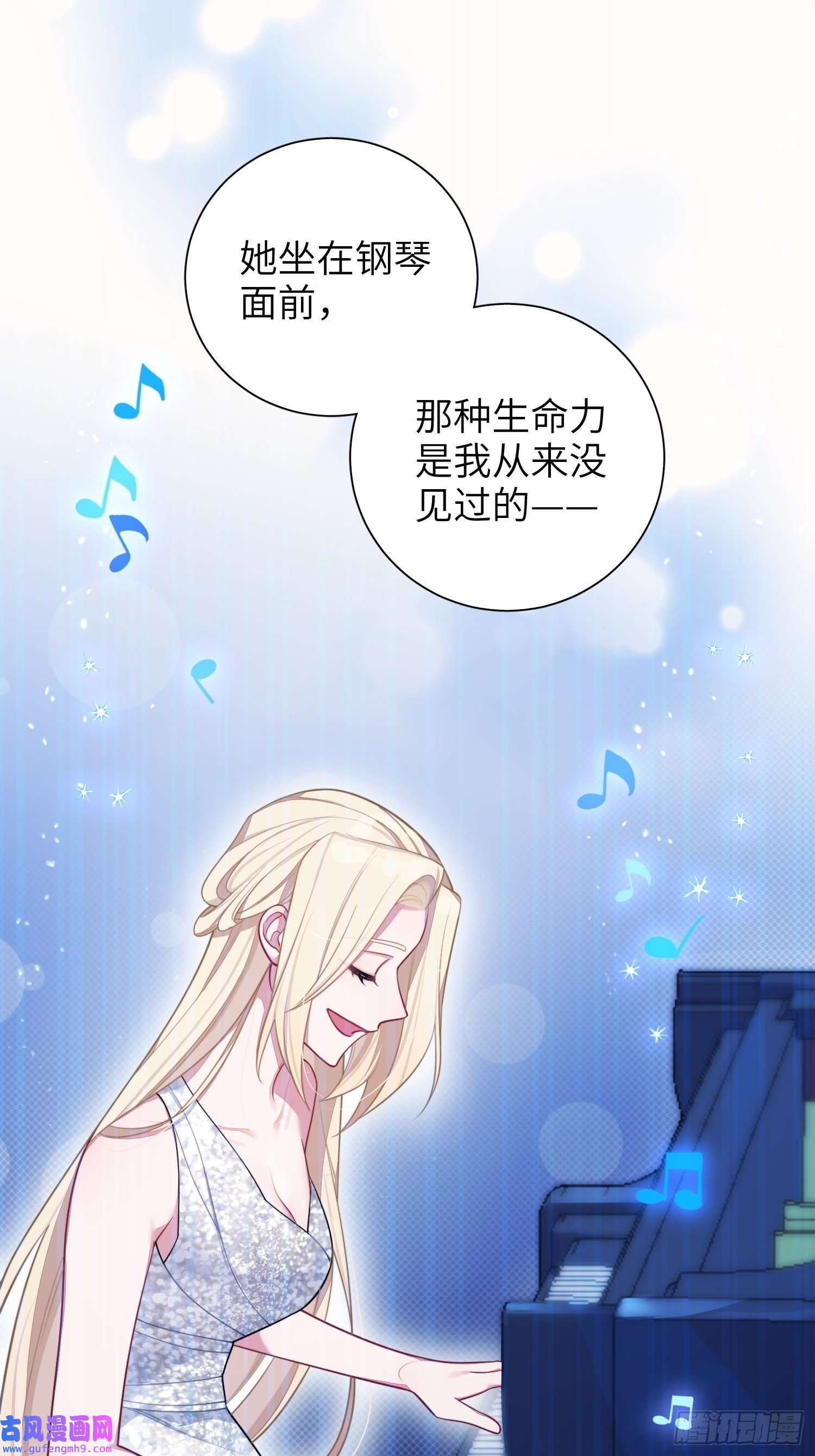 谈恋爱不如苟男团23，扬羽的坠落