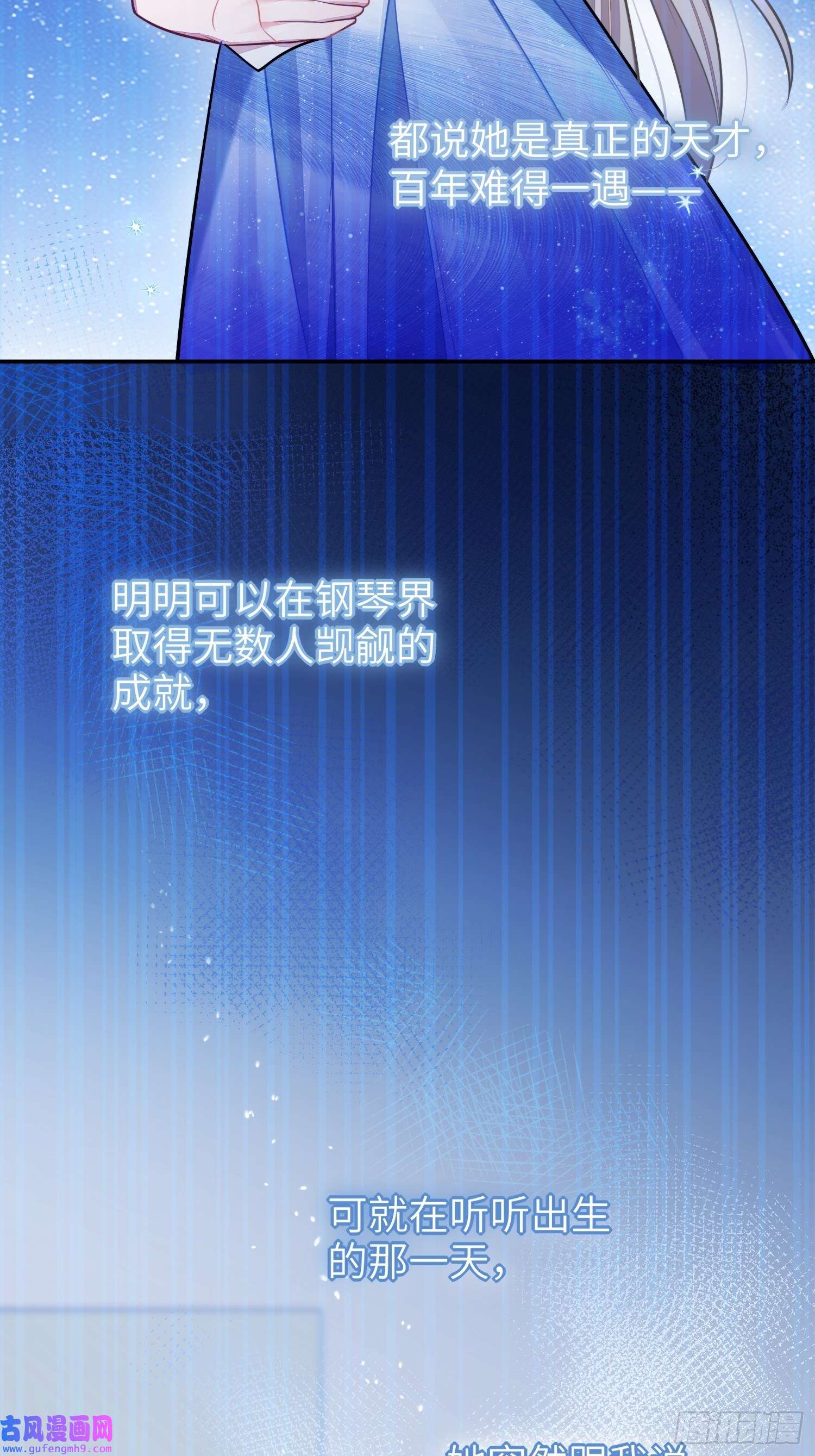 谈恋爱不如苟男团23，扬羽的坠落