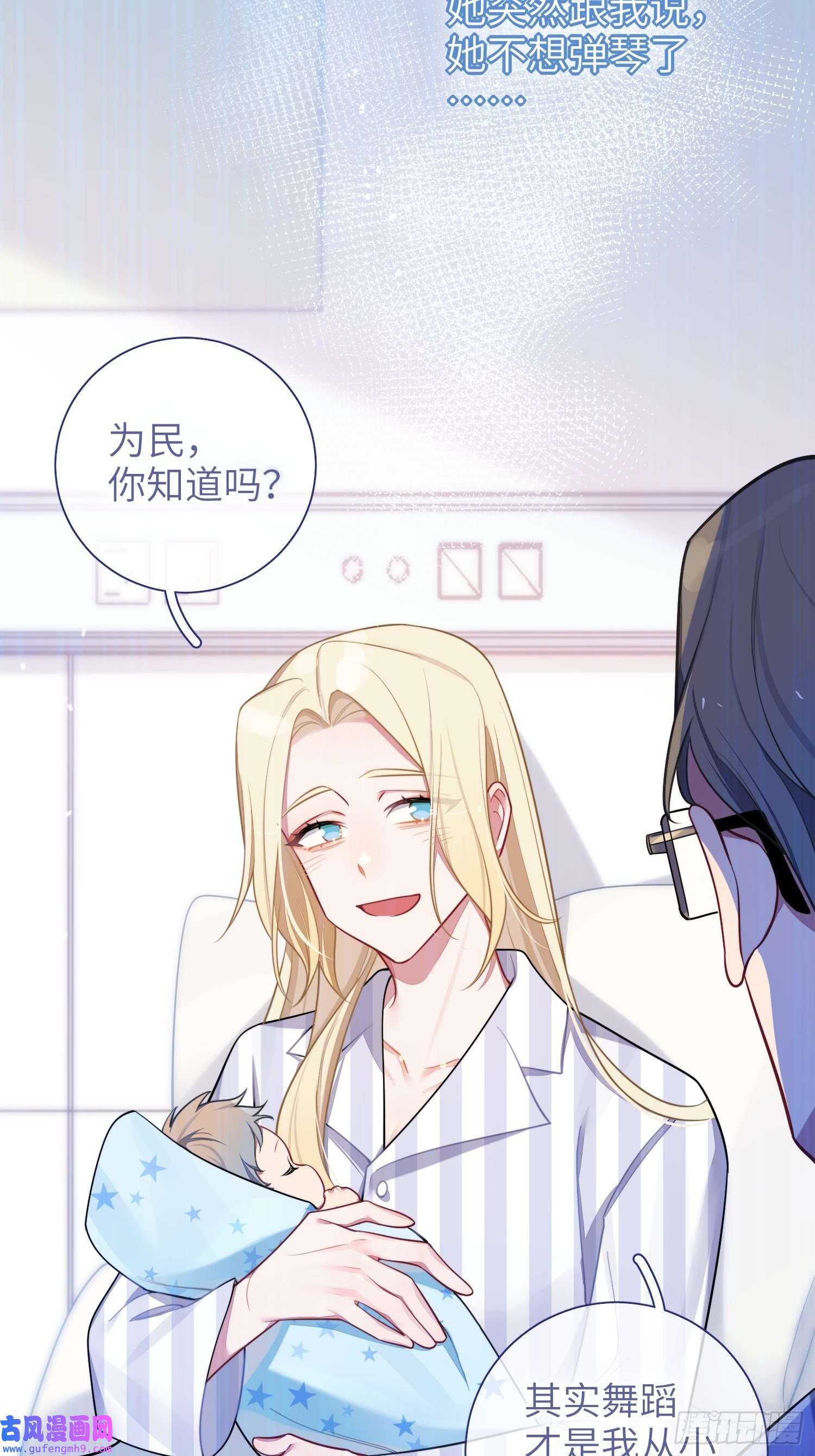 谈恋爱不如苟男团23，扬羽的坠落