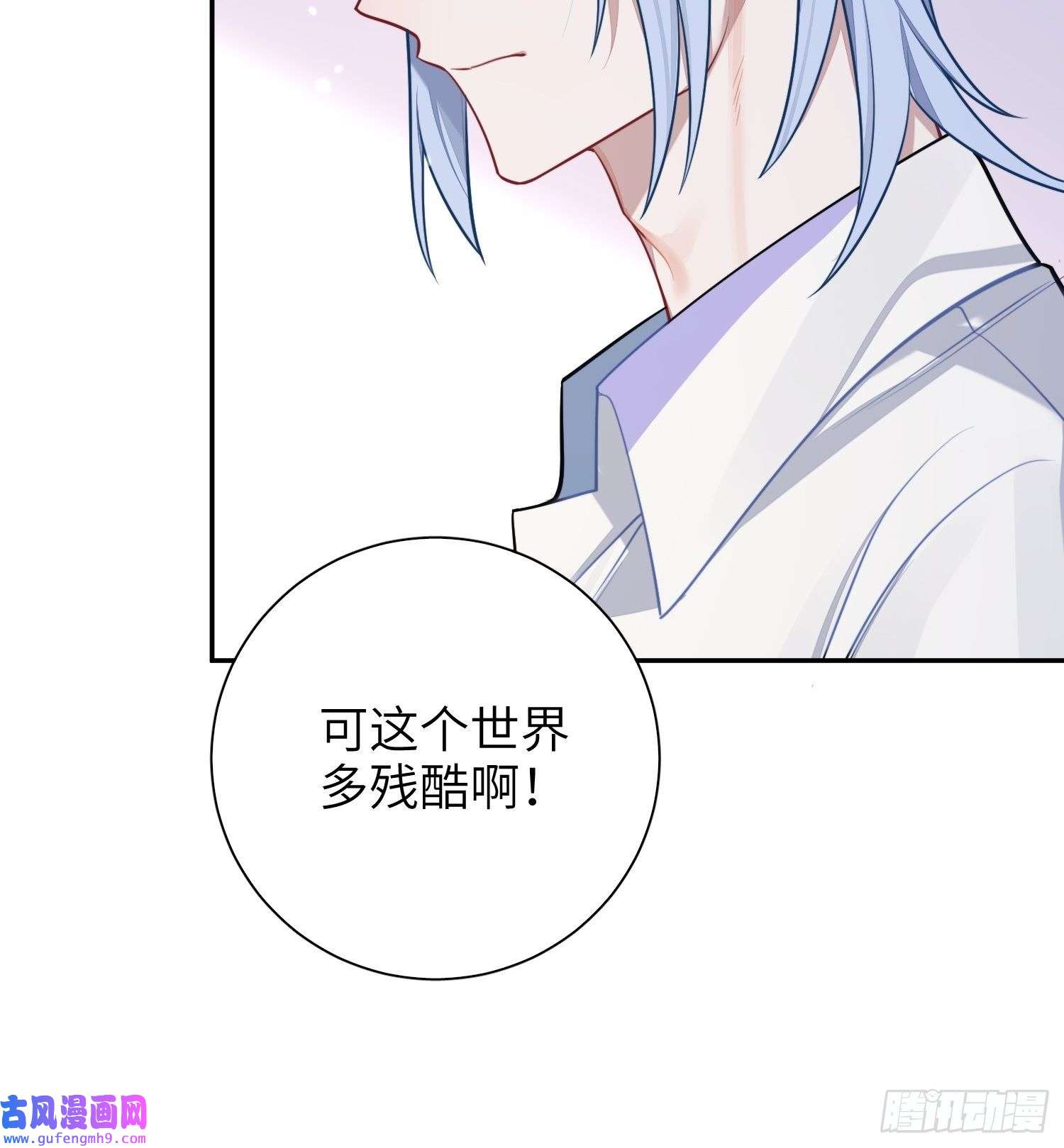 谈恋爱不如苟男团23，扬羽的坠落