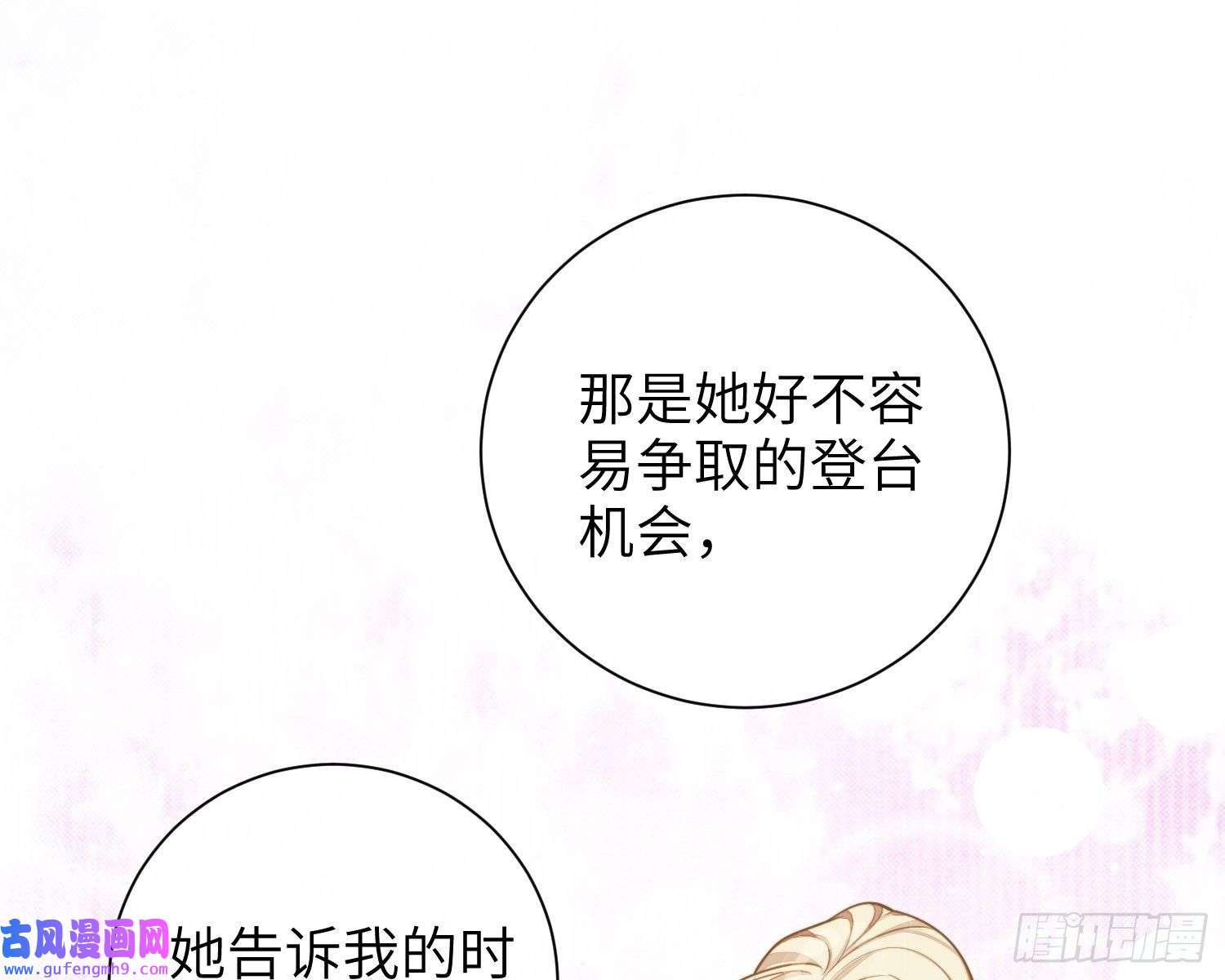 谈恋爱不如苟男团23，扬羽的坠落