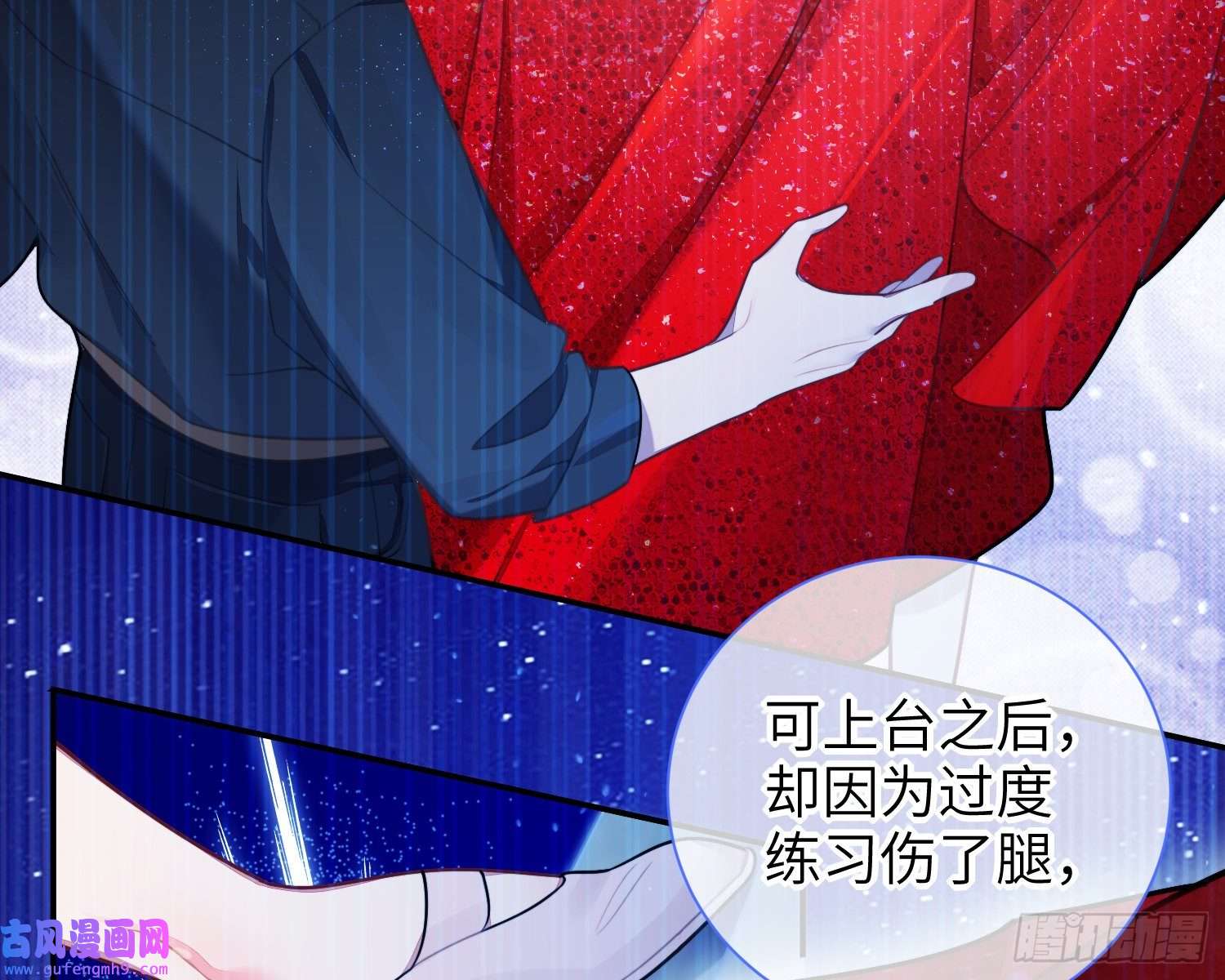 谈恋爱不如苟男团23，扬羽的坠落