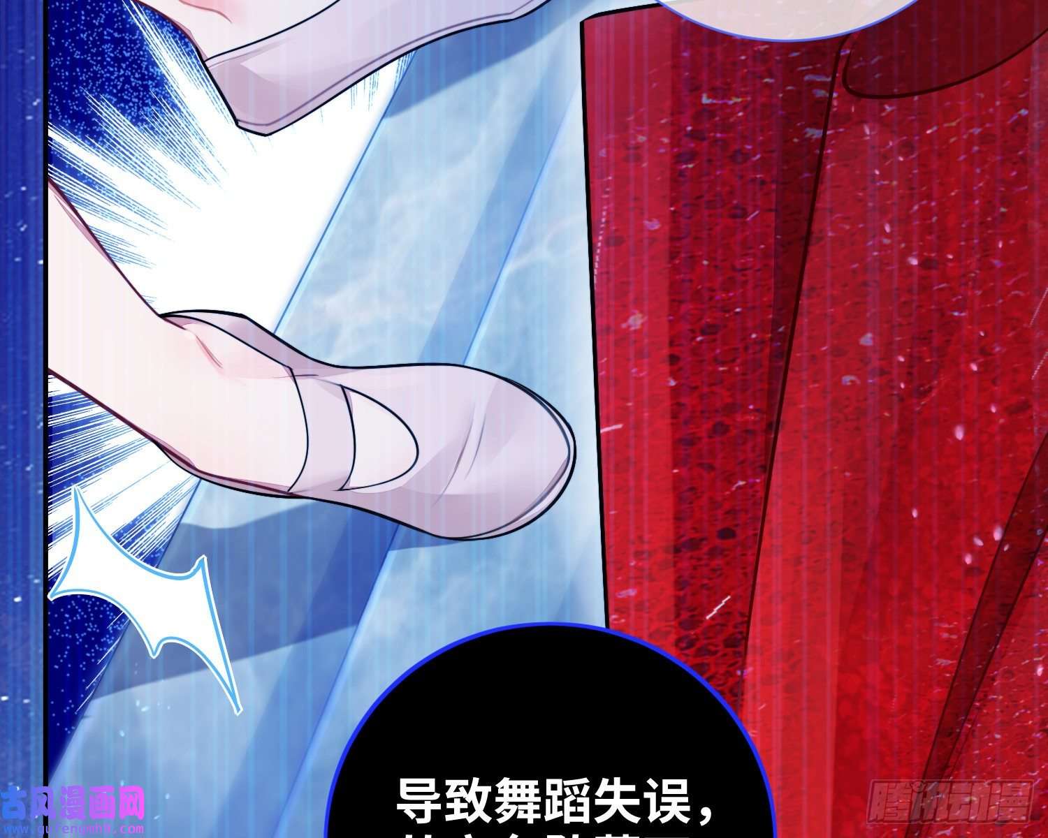 谈恋爱不如苟男团23，扬羽的坠落