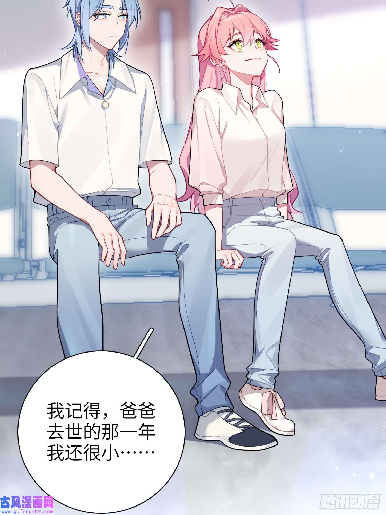谈恋爱不如苟男团23，扬羽的坠落