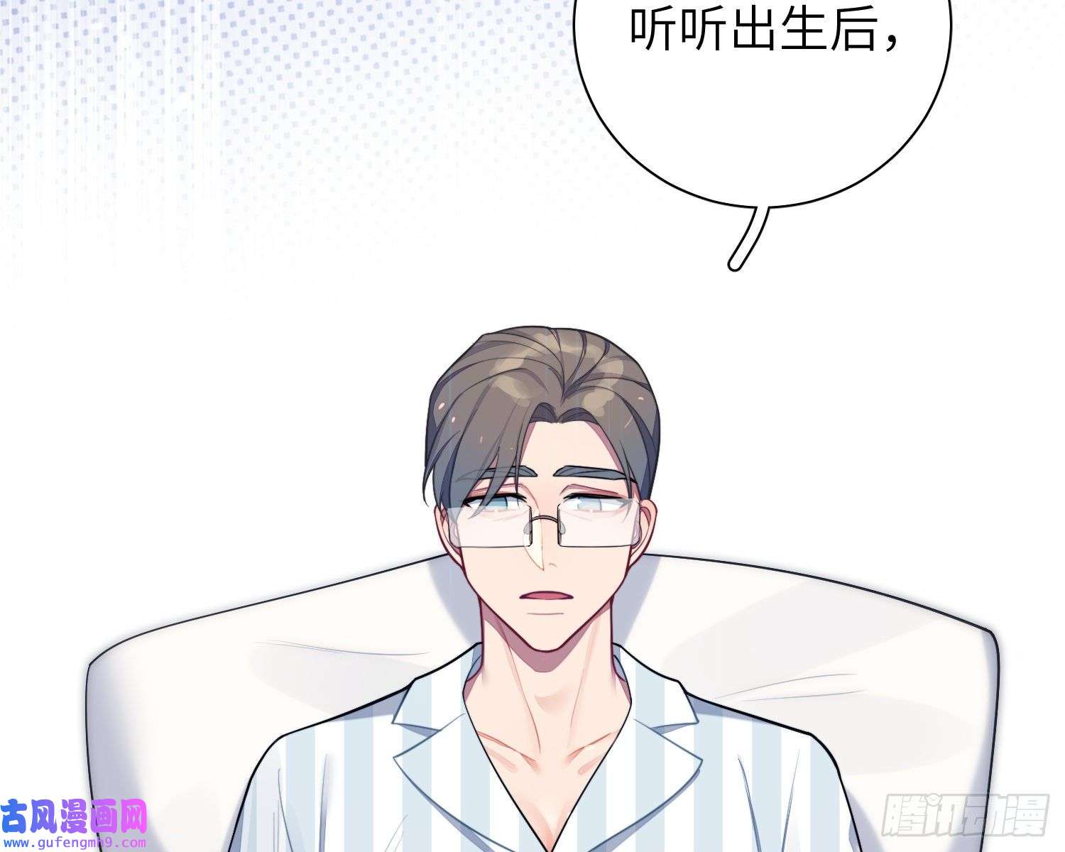 谈恋爱不如苟男团23，扬羽的坠落