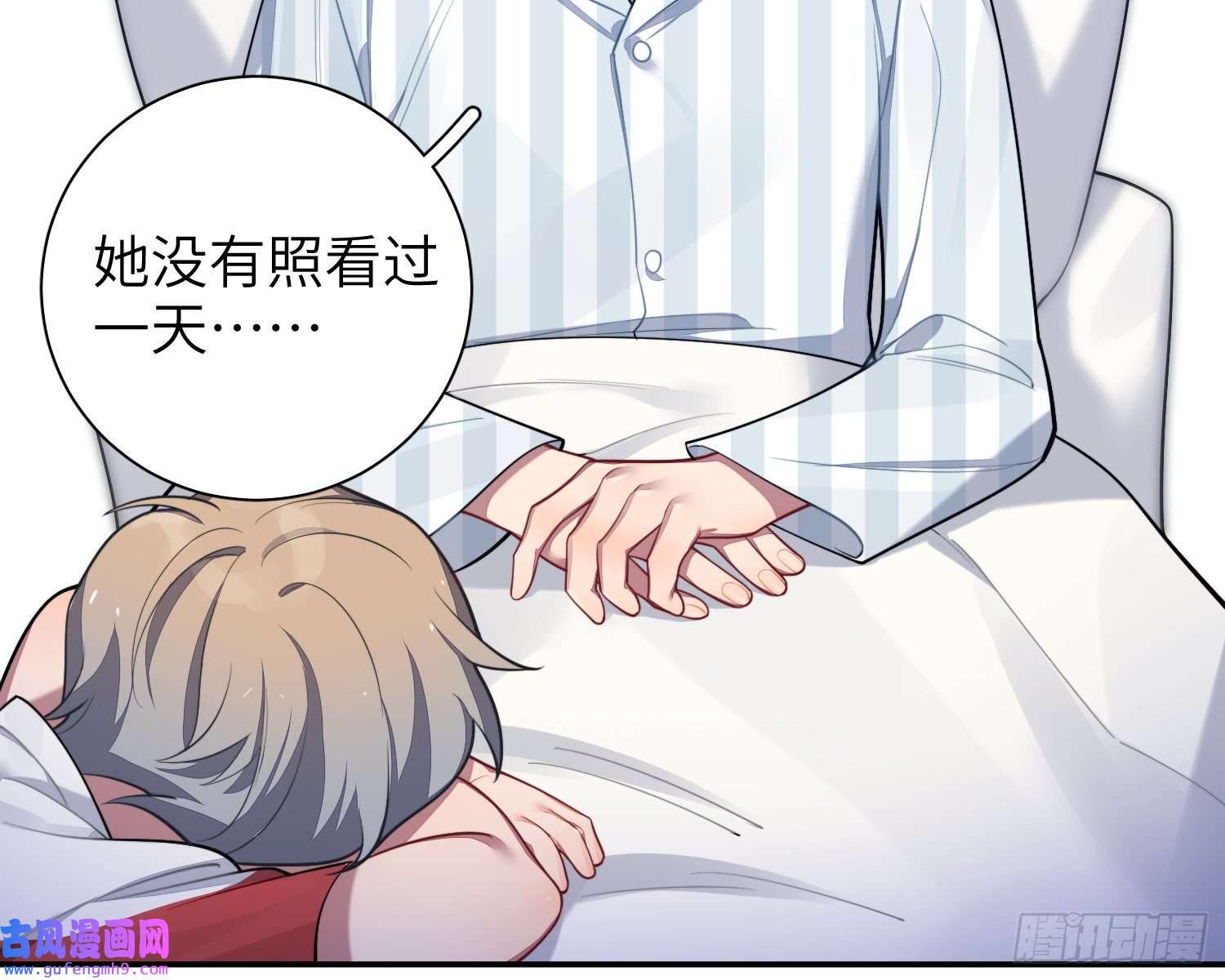 谈恋爱不如苟男团23，扬羽的坠落