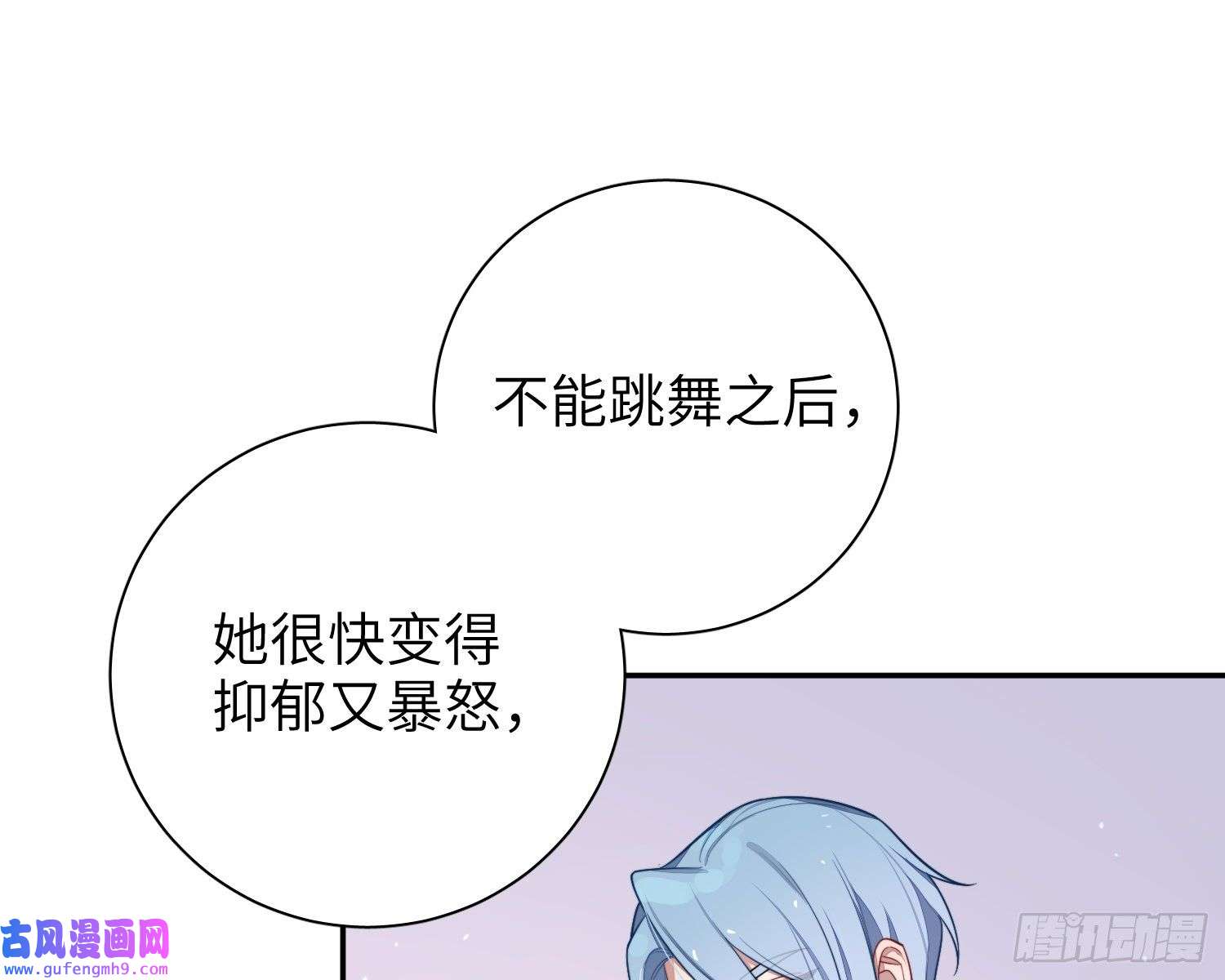 谈恋爱不如苟男团23，扬羽的坠落