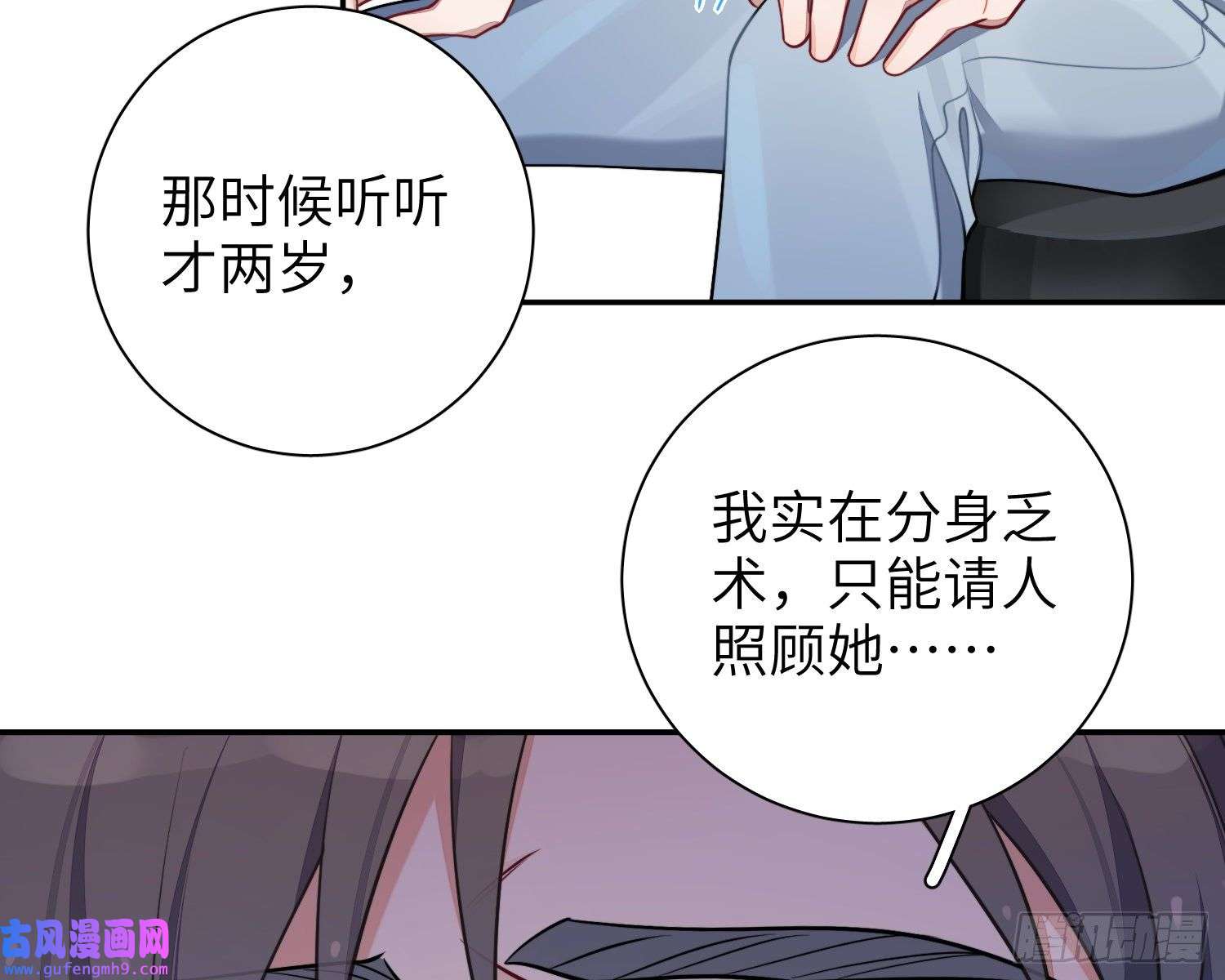谈恋爱不如苟男团23，扬羽的坠落