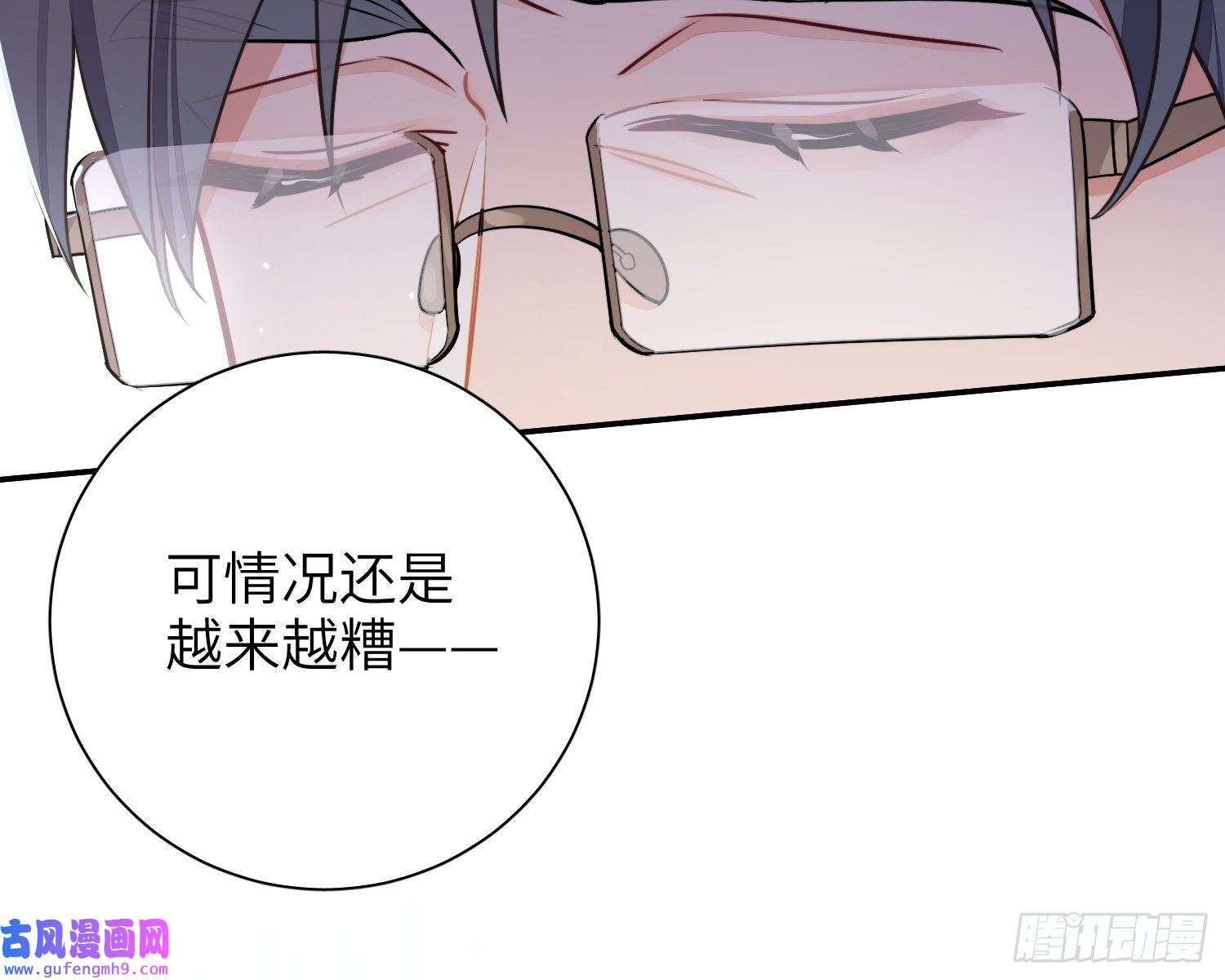谈恋爱不如苟男团23，扬羽的坠落