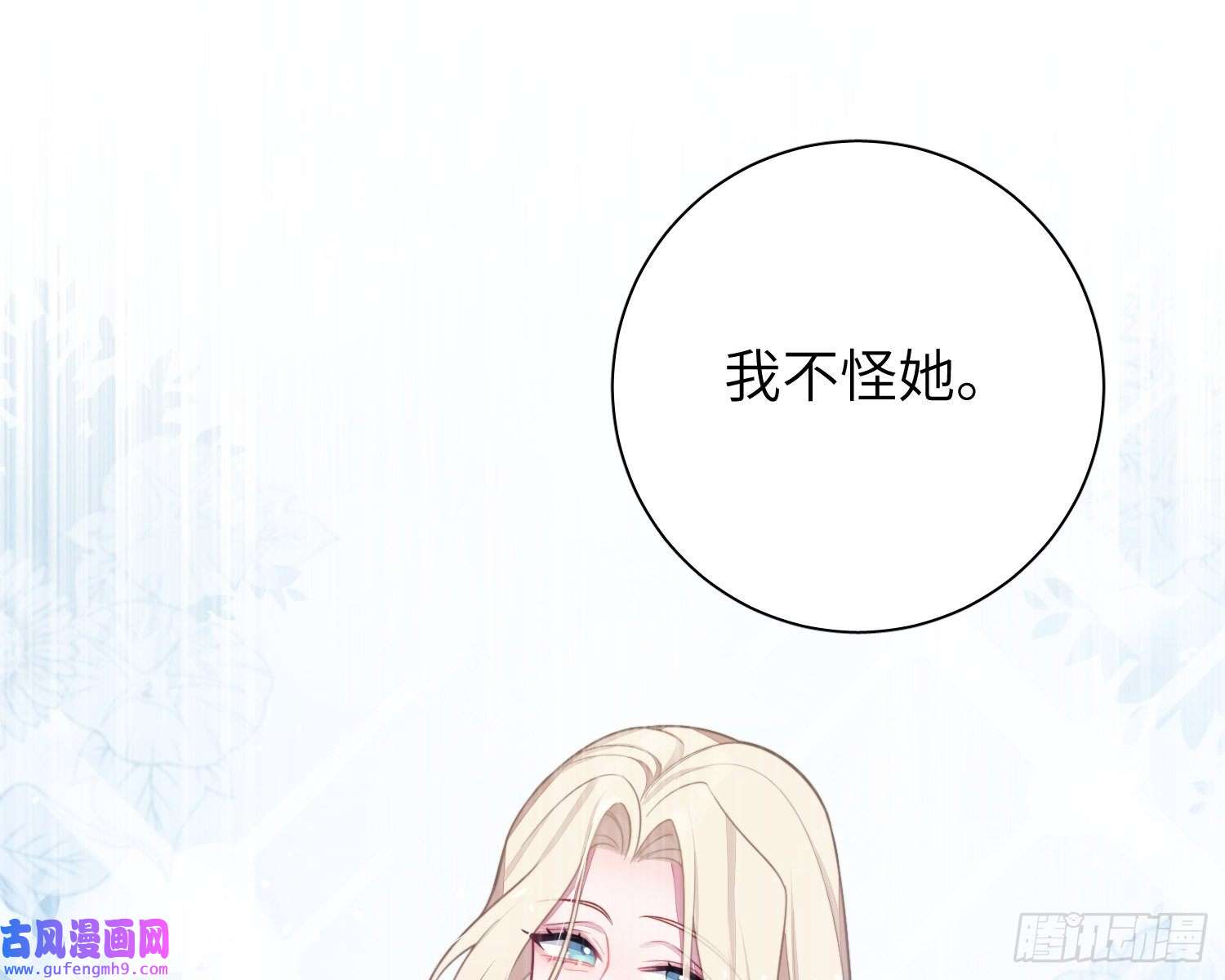 谈恋爱不如苟男团23，扬羽的坠落