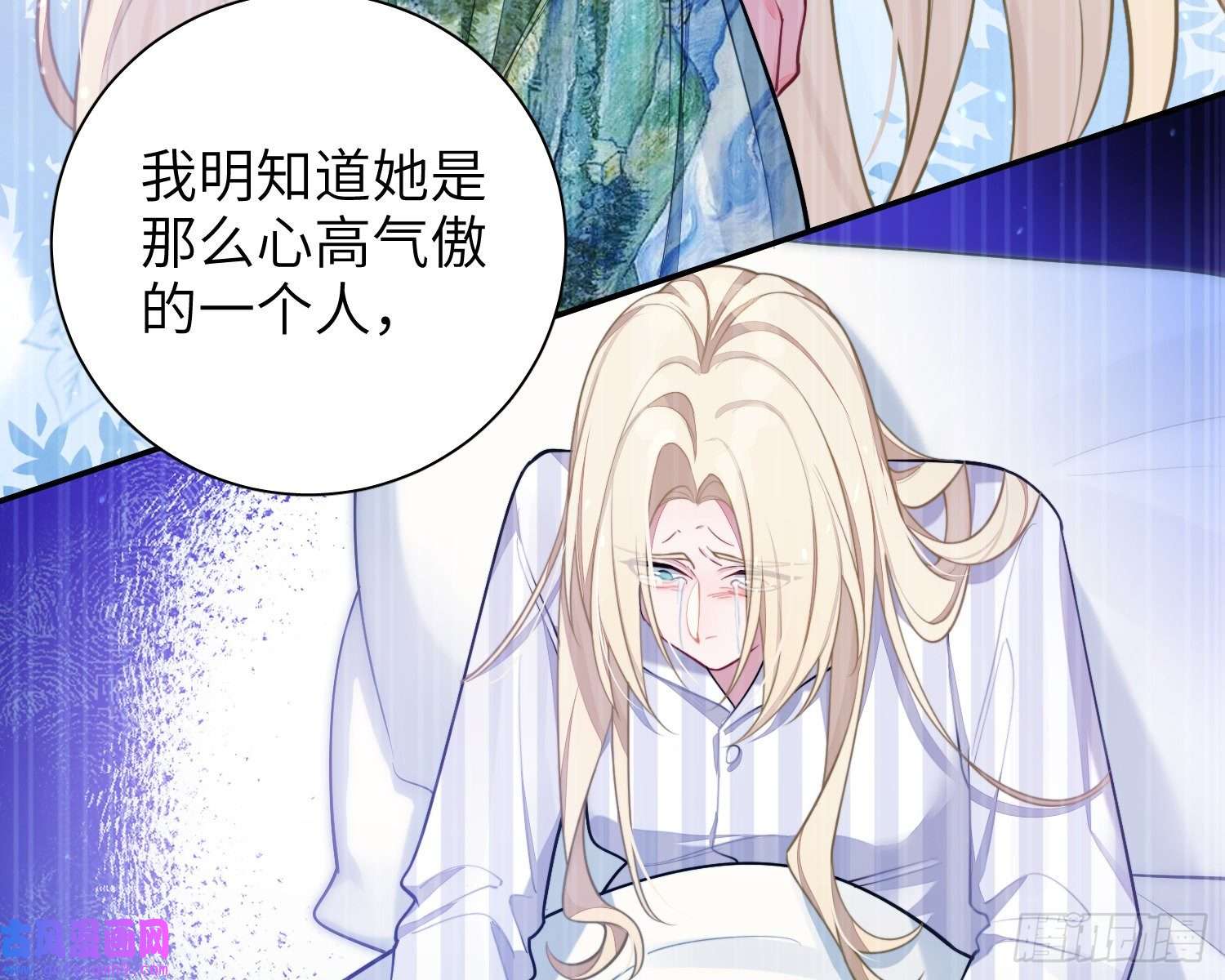 谈恋爱不如苟男团23，扬羽的坠落